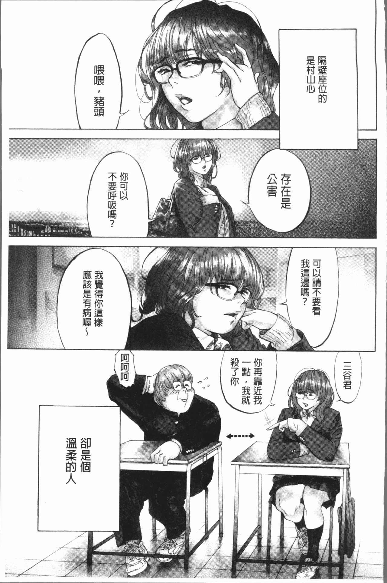 [べろせ] べろまん [中国翻訳]