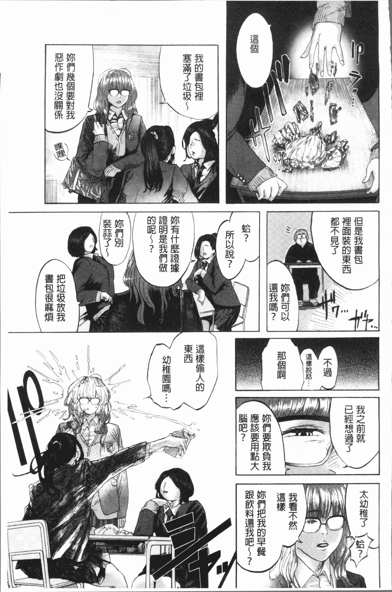 [べろせ] べろまん [中国翻訳]
