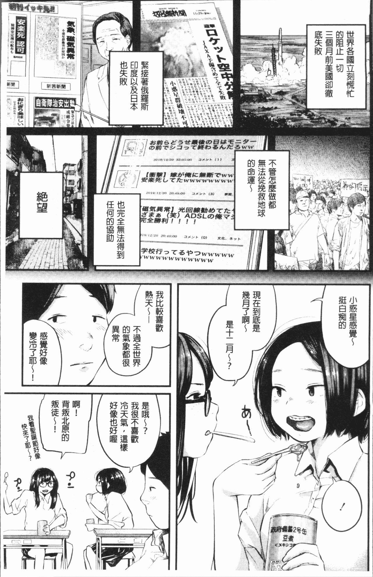 [べろせ] べろまん [中国翻訳]