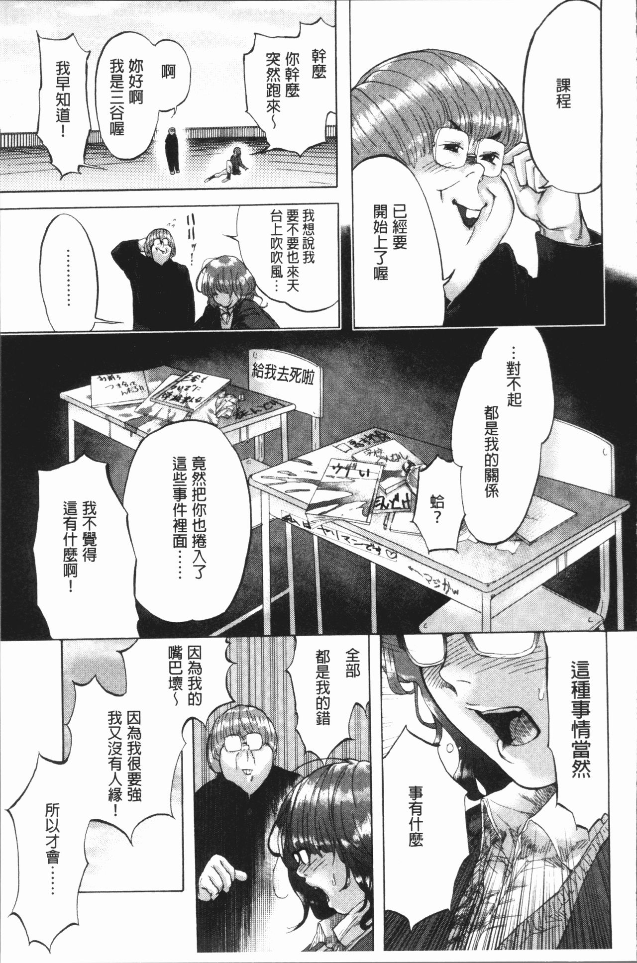 [べろせ] べろまん [中国翻訳]