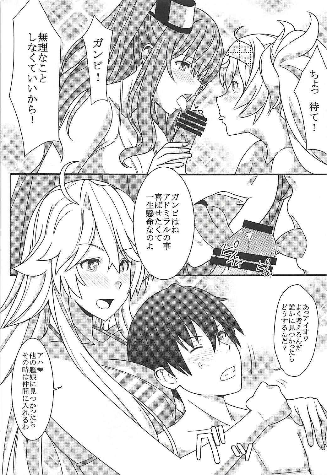 (C94) [PHYLACTERY (鷹瀬あさぎり)] Fatal Attraction of Beach (艦隊これくしょん -艦これ-)