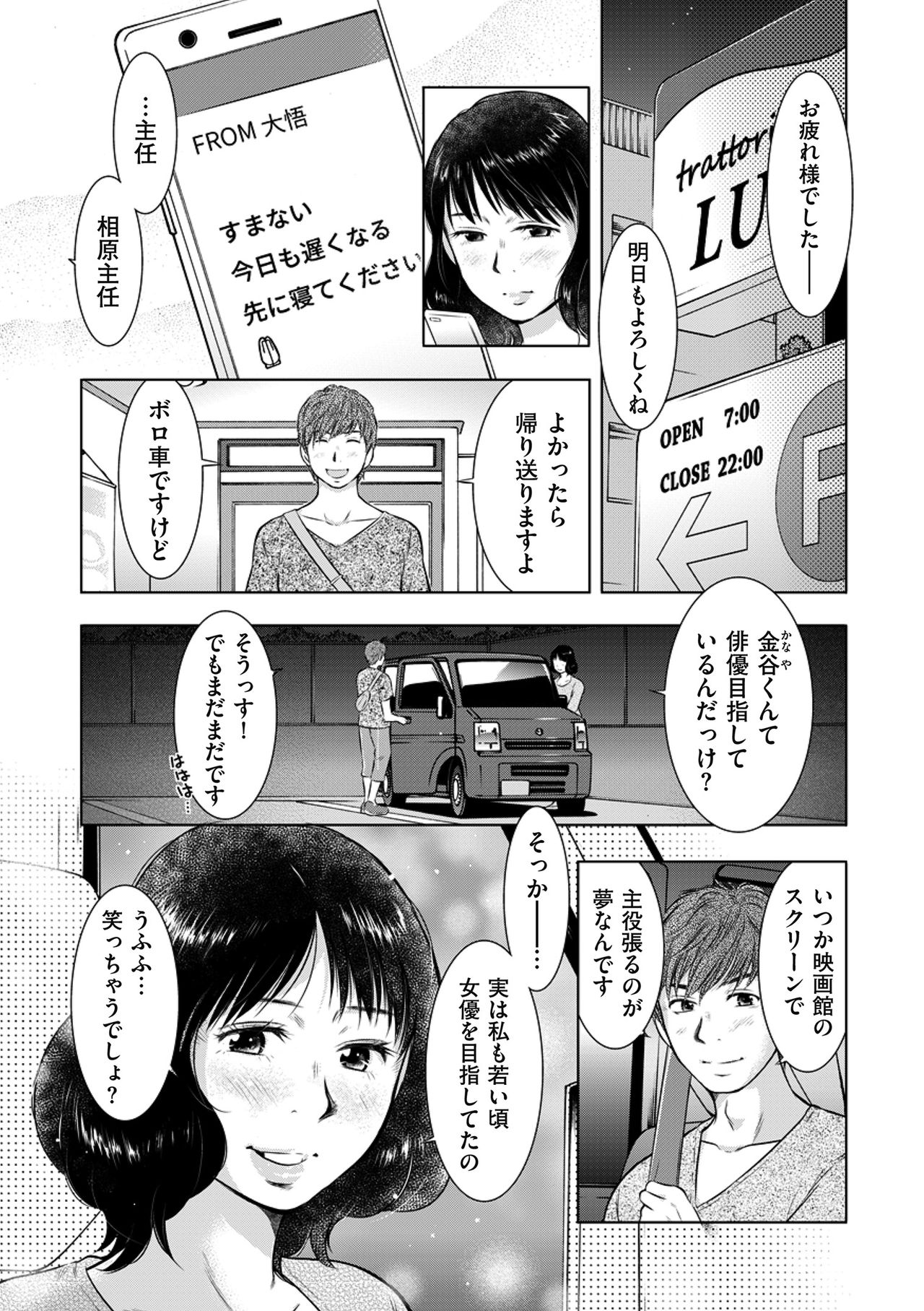COMIC クリベロン DUMA 2018年7月号 Vol.09 [DL版]