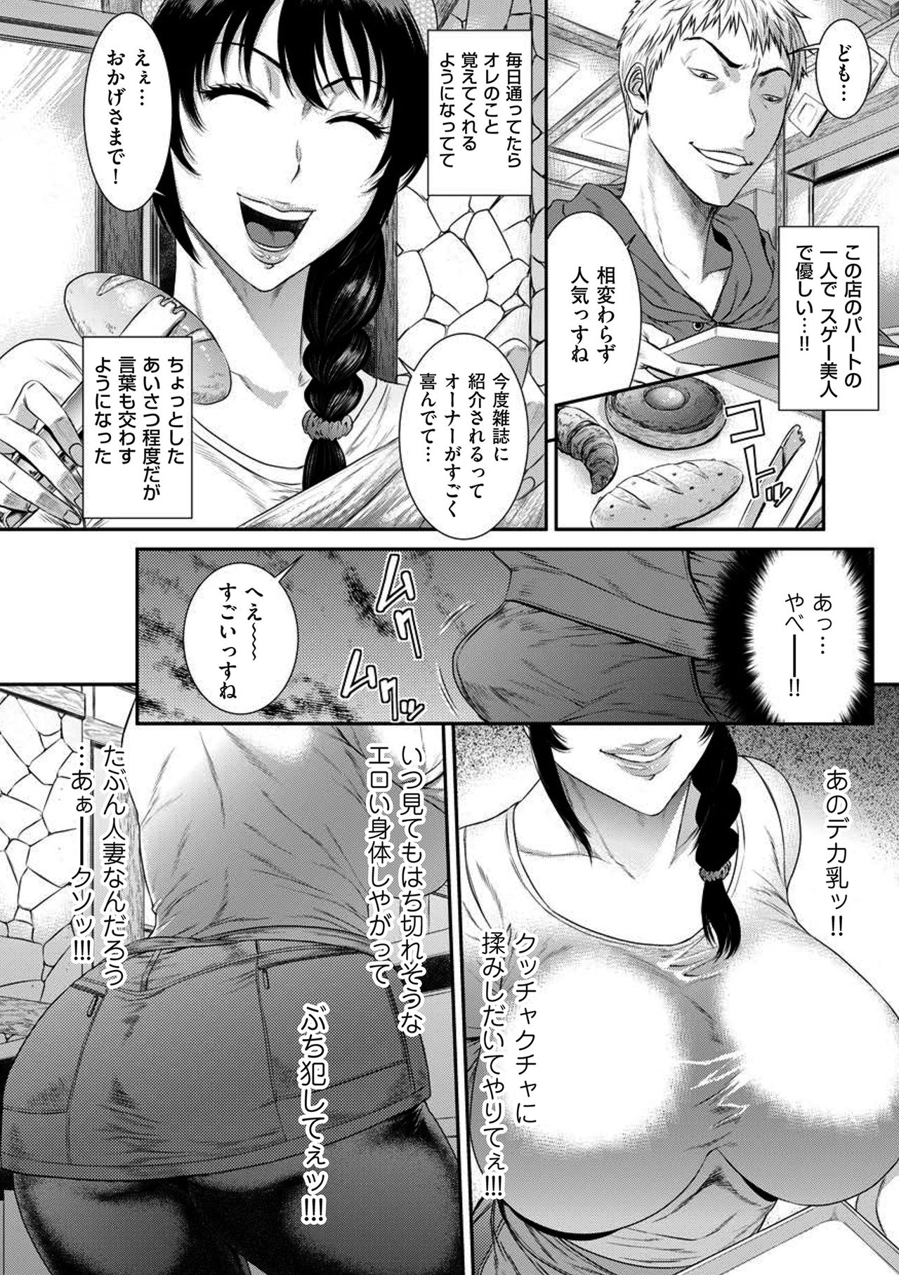 COMIC クリベロン DUMA 2018年7月号 Vol.09 [DL版]