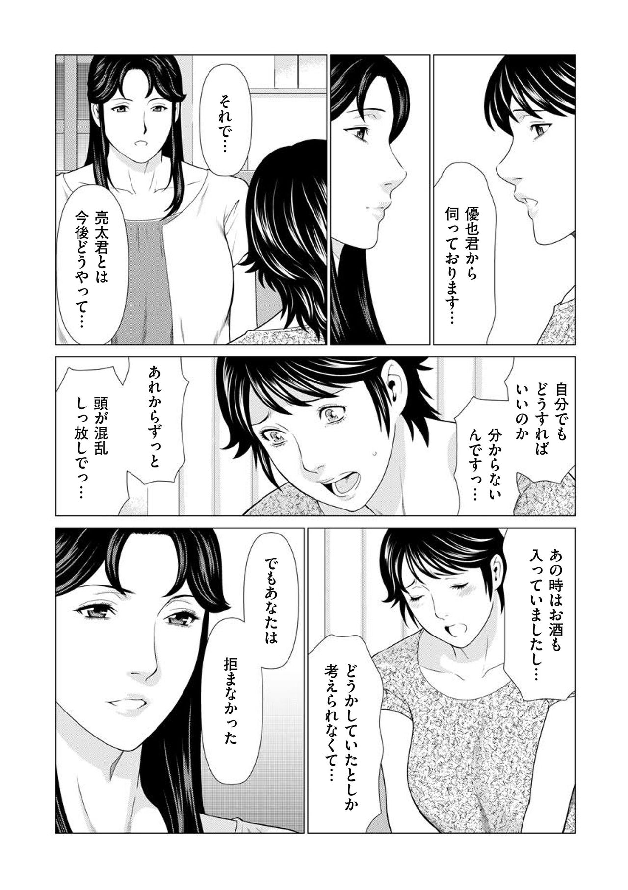 COMIC クリベロン DUMA 2018年7月号 Vol.09 [DL版]