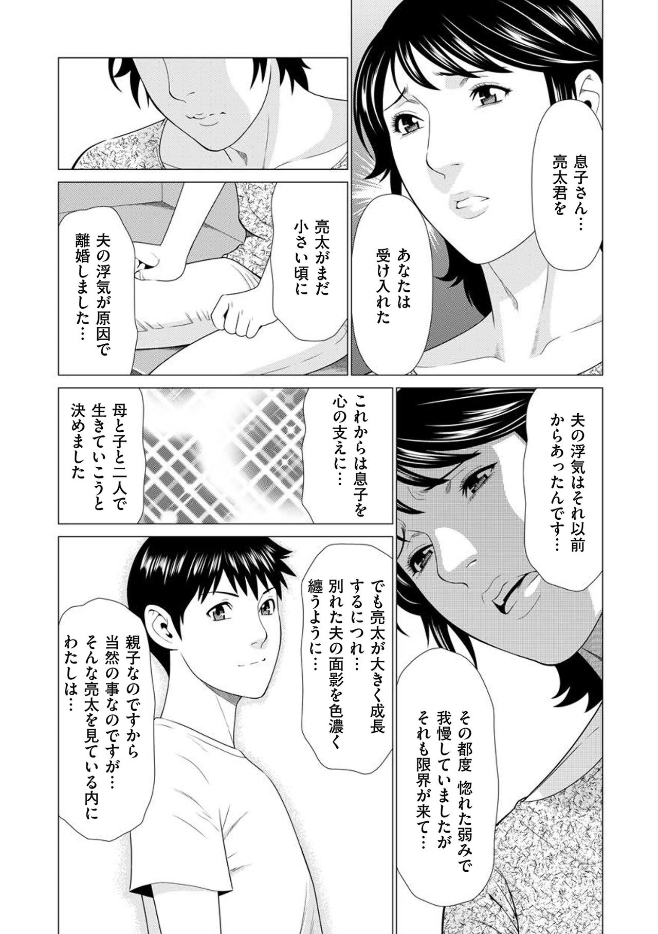 COMIC クリベロン DUMA 2018年7月号 Vol.09 [DL版]