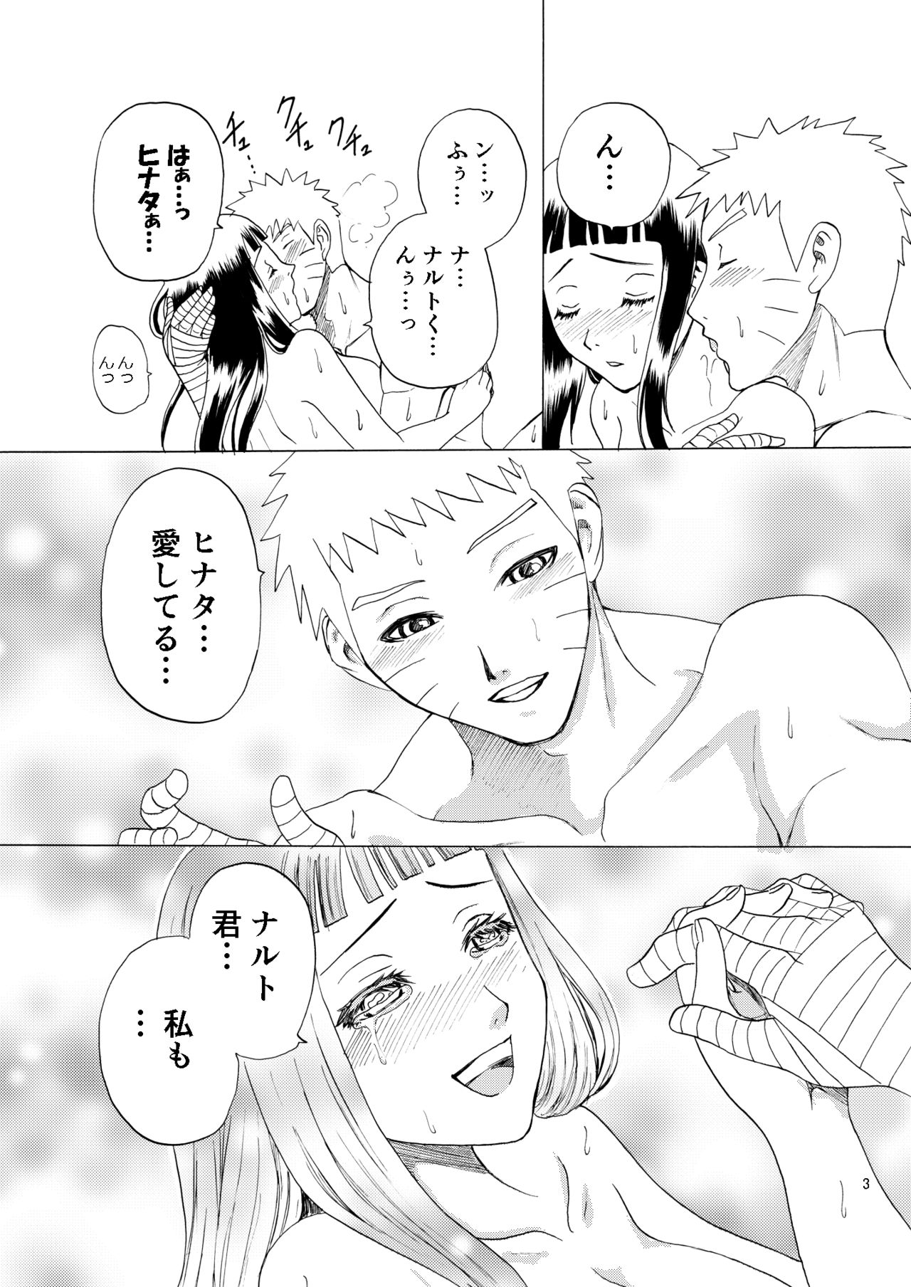 [ちょみこ] 萌芽恋愛 (NARUTO -ナルト-)