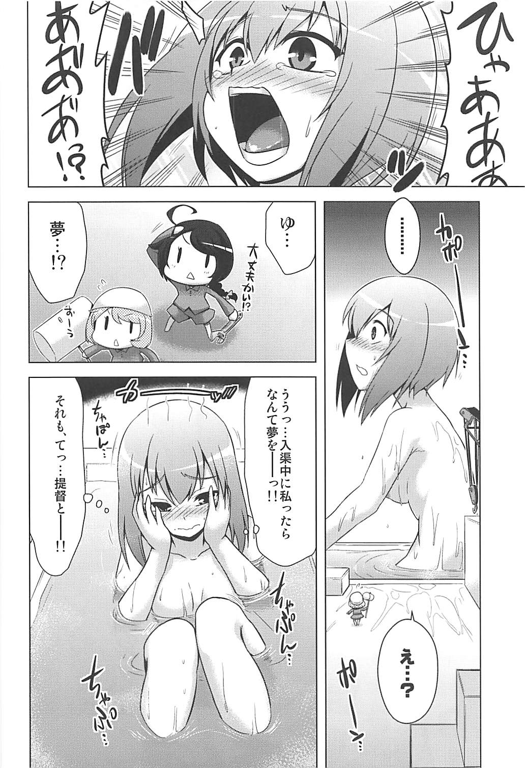 (COMIC1☆8) [CUNICULUS (ヨシタマ)] 艦載機レシピ。 (艦隊これくしょん -艦これ-)