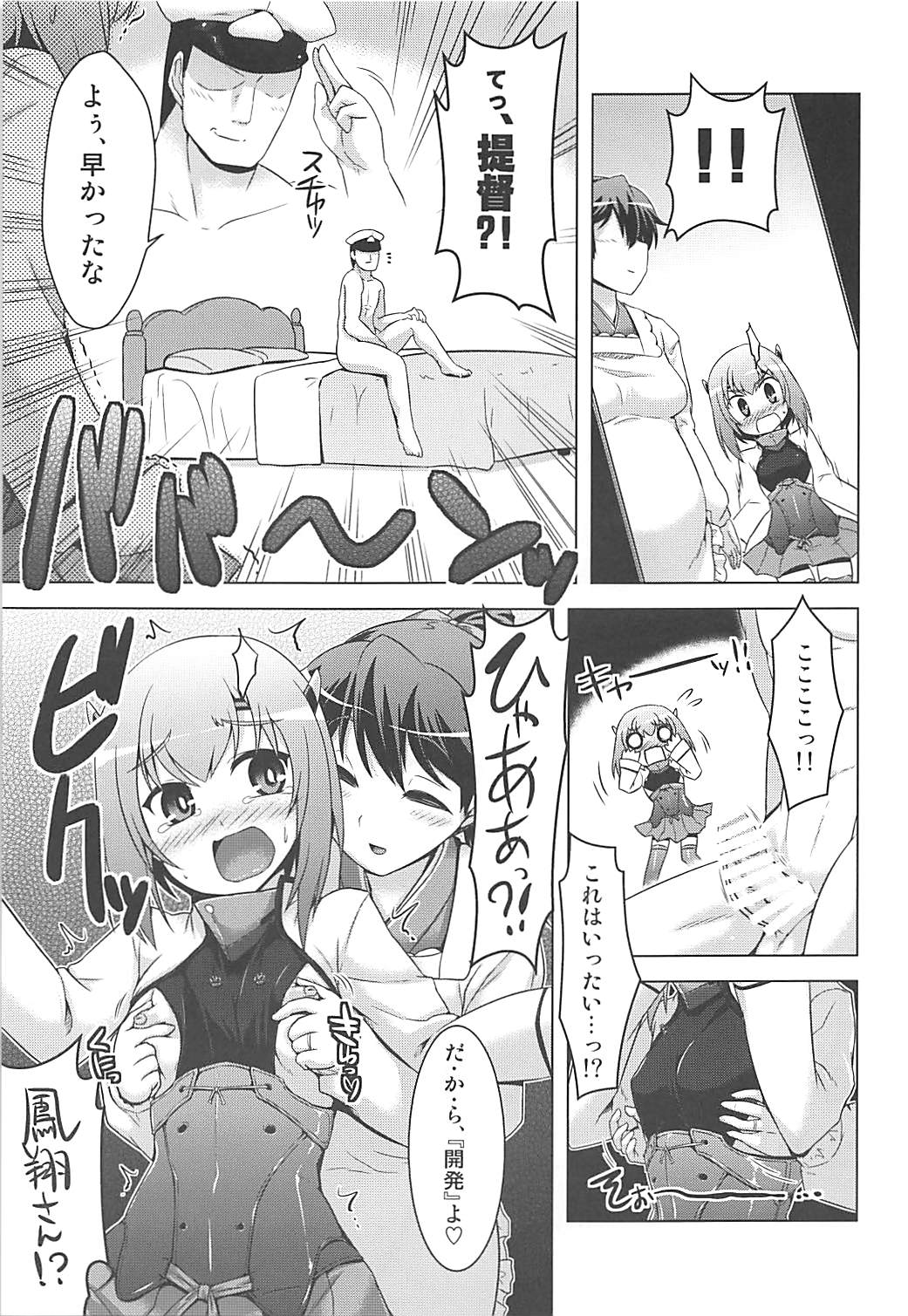(COMIC1☆8) [CUNICULUS (ヨシタマ)] 艦載機レシピ。 (艦隊これくしょん -艦これ-)