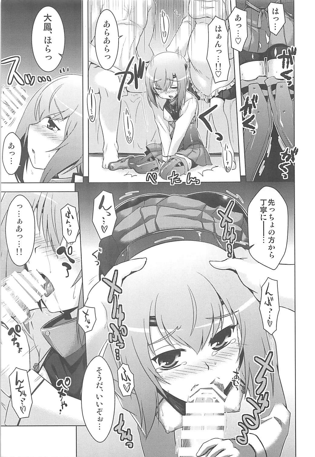 (COMIC1☆8) [CUNICULUS (ヨシタマ)] 艦載機レシピ。 (艦隊これくしょん -艦これ-)