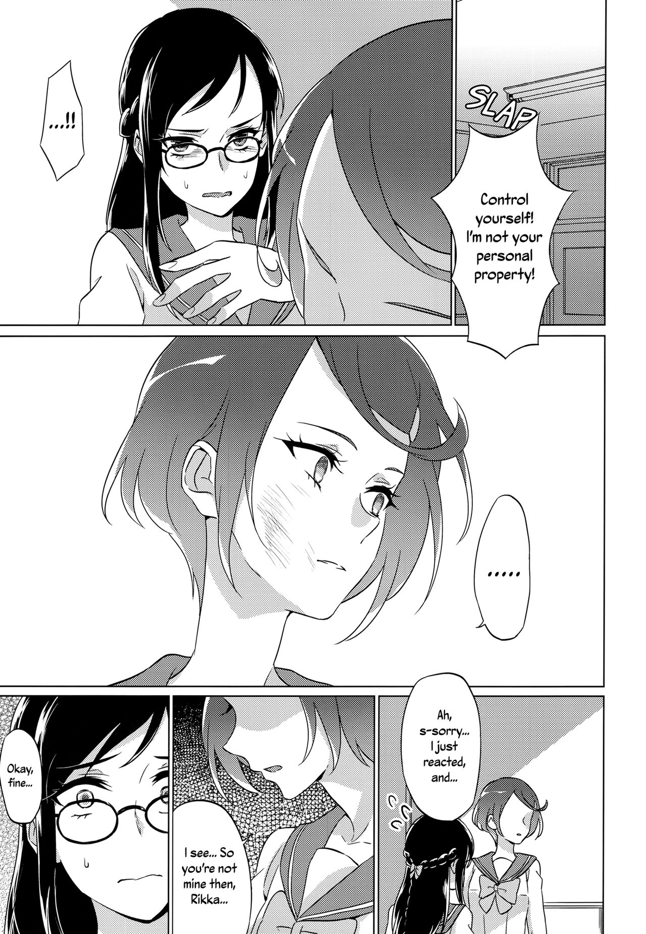 (C93) [ワールドオブピュア (ネゴム)] ジェラシー・ジェラシー (ドキドキ!プリキュア) [英訳]