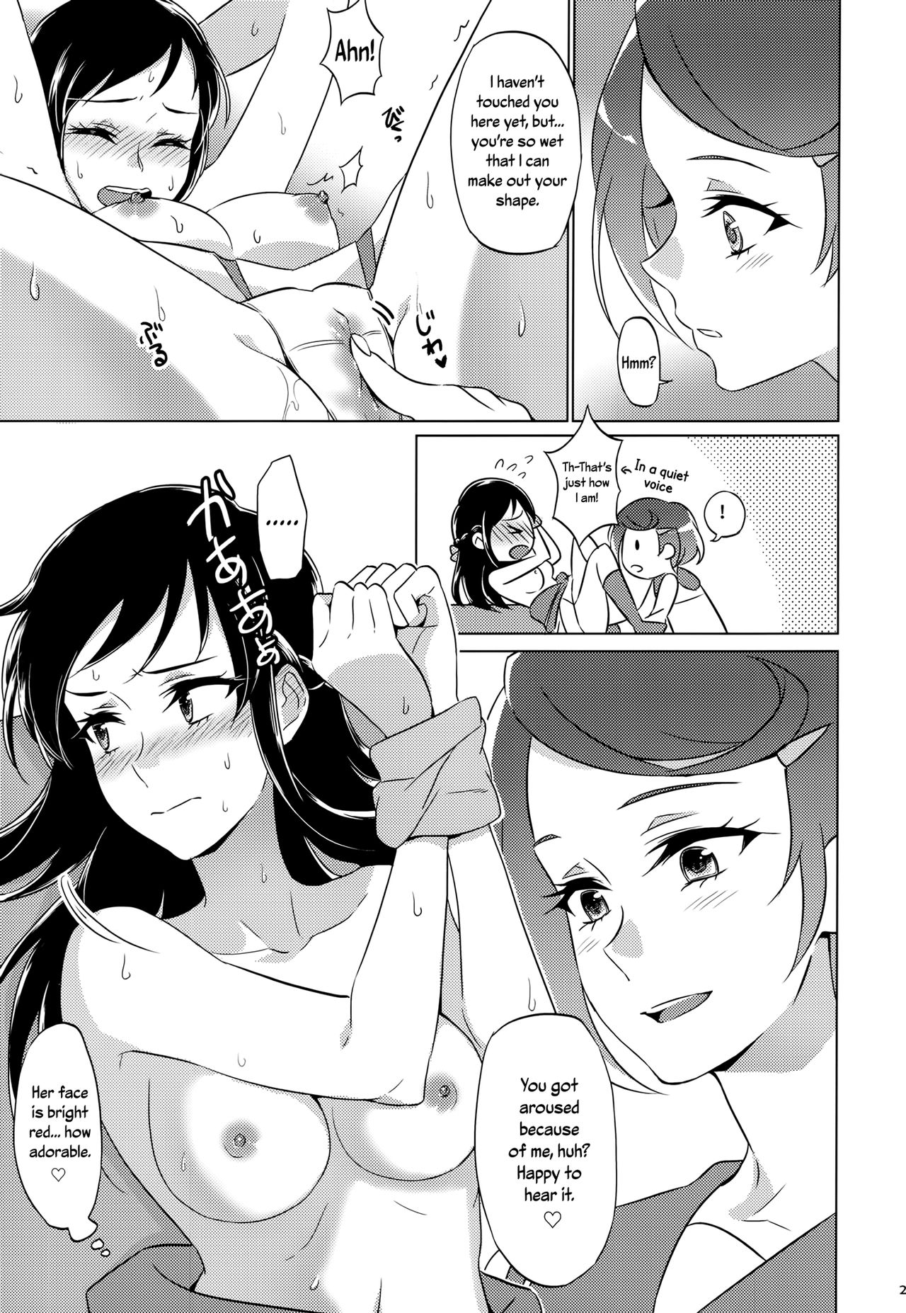 (C93) [ワールドオブピュア (ネゴム)] ジェラシー・ジェラシー (ドキドキ!プリキュア) [英訳]