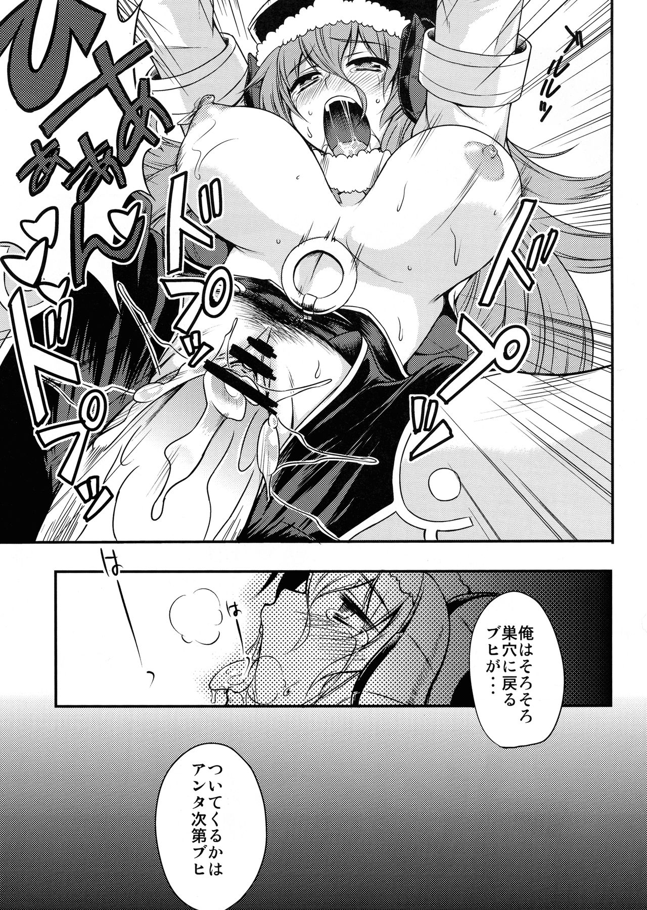 [げんきのみずのわくところ (よろず)] 六道烈火 (神羅万象チョコ)