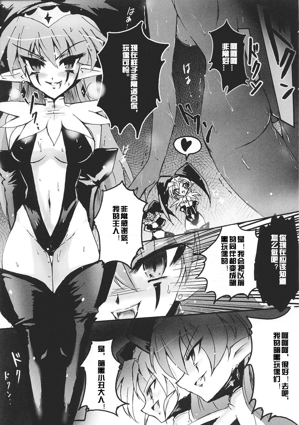 [hiro] 美少女演武シルキー★スター (闘うヒロイン陵辱アンソロジー 闘姫陵辱28) [中国翻訳]