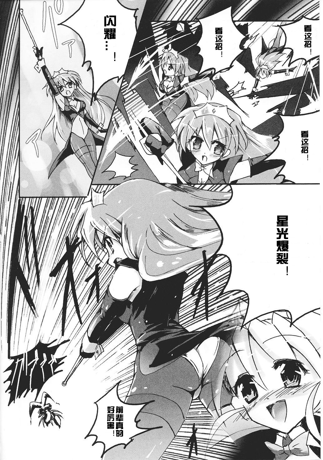 [hiro] 美少女演武シルキー★スター (闘うヒロイン陵辱アンソロジー 闘姫陵辱28) [中国翻訳]