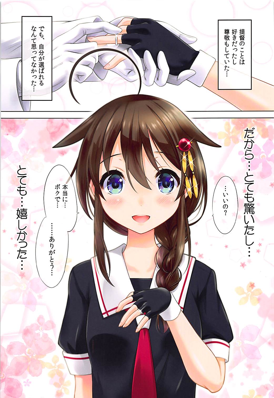 (C94) [猫屋敷 (猫男爵)] 雨音を数えるように (艦隊これくしょん -艦これ-)