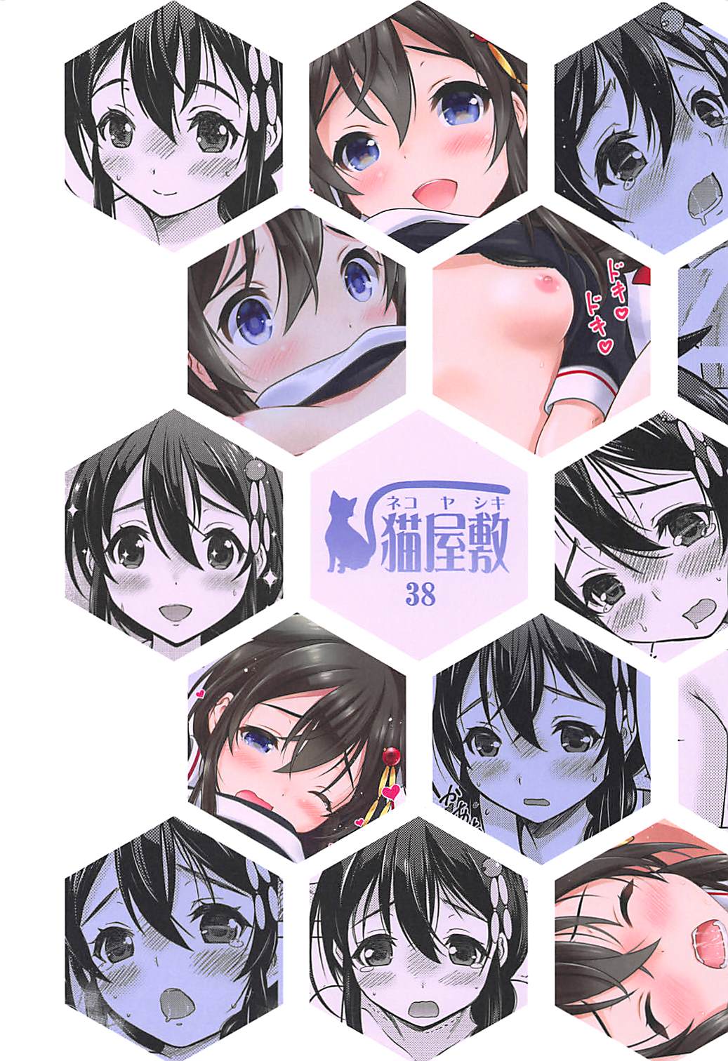 (C94) [猫屋敷 (猫男爵)] 雨音を数えるように (艦隊これくしょん -艦これ-)