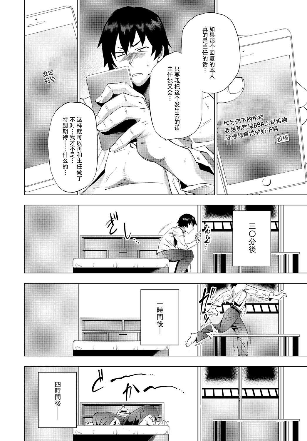 [越山弱衰] S.N.S. ―主任の性癖― (COMIC アンスリウム 2017年2月号) [中国翻訳] [DL版]