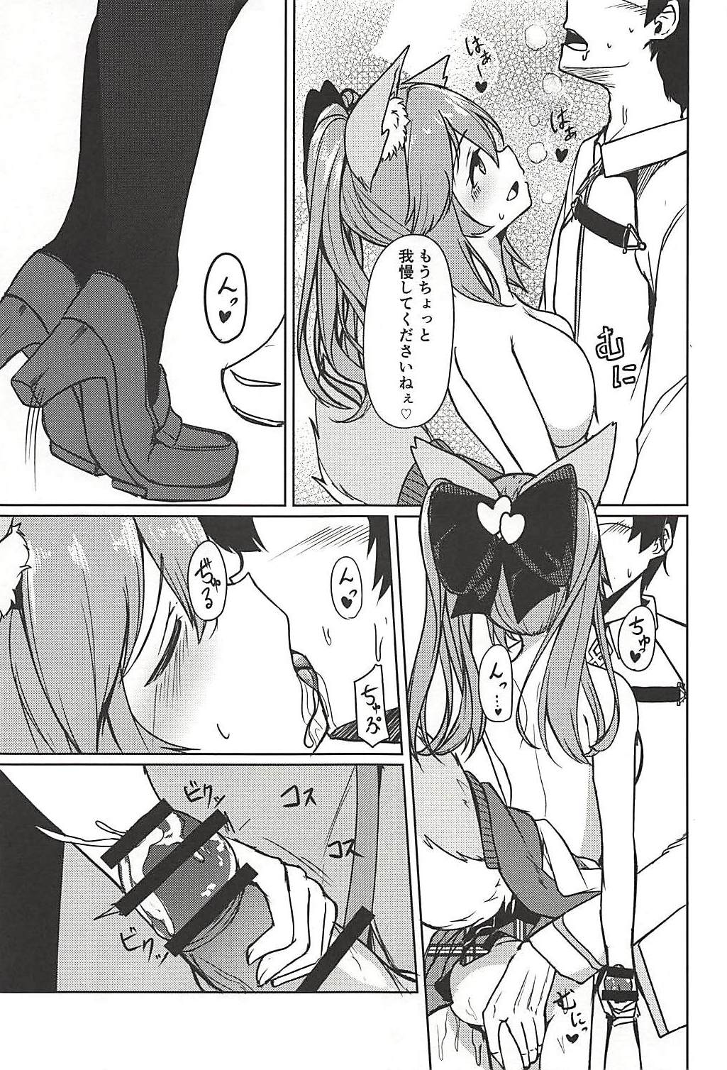 (C94) [青ノ音 (ざらし)] たまものえっち本 (Fate/Grand Order)