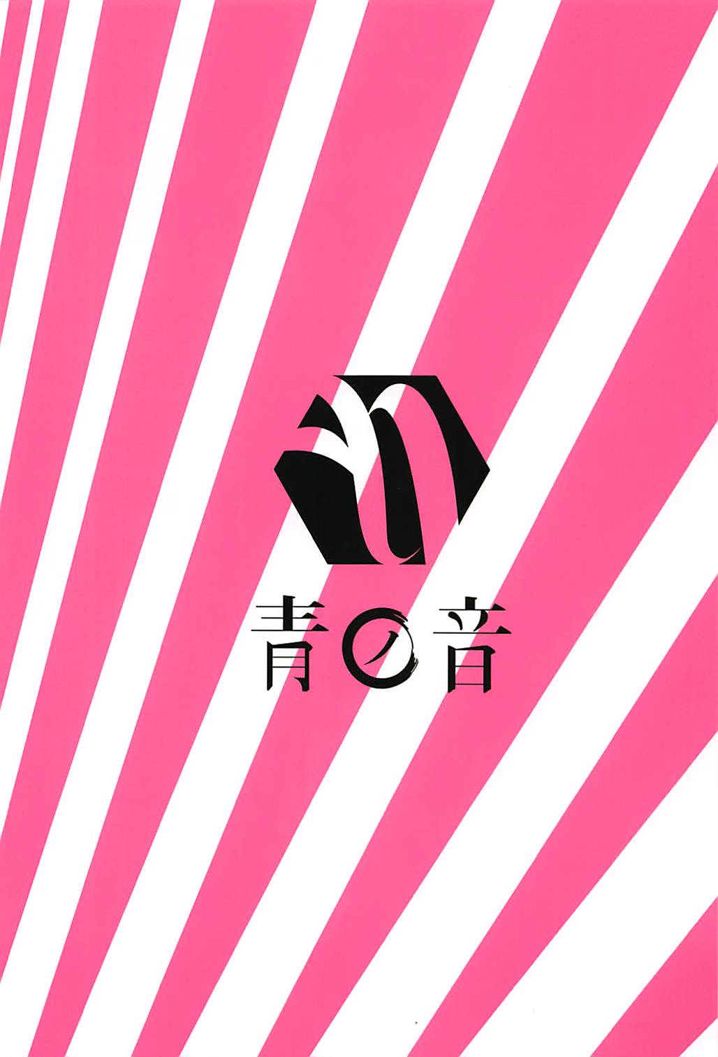 (C94) [青ノ音 (ざらし)] たまものえっち本 (Fate/Grand Order)