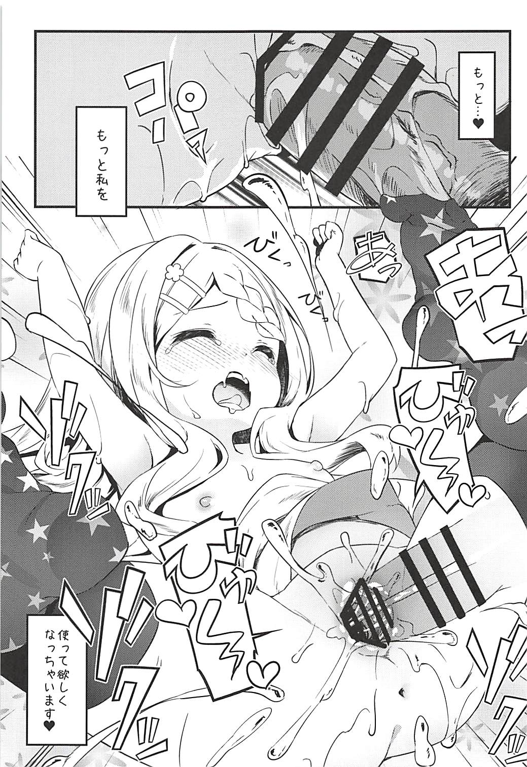 (C94) [要 (椎名悠輝)] バブみMAXここなちゃん (ヤマノススメ)