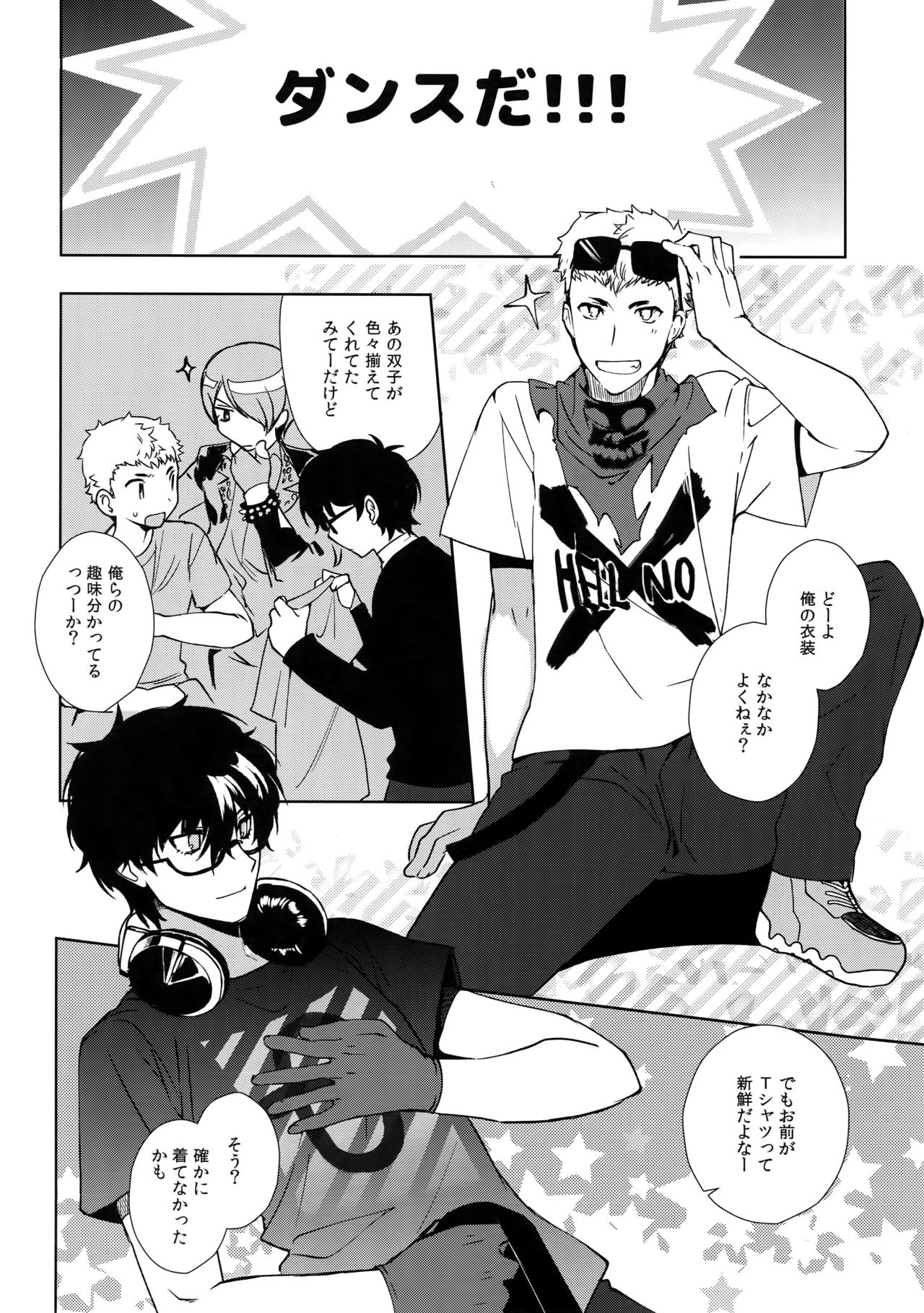 (アナザーコントロール9) [downbeat (桐下悠司)] DANCE!! (ペルソナ5)