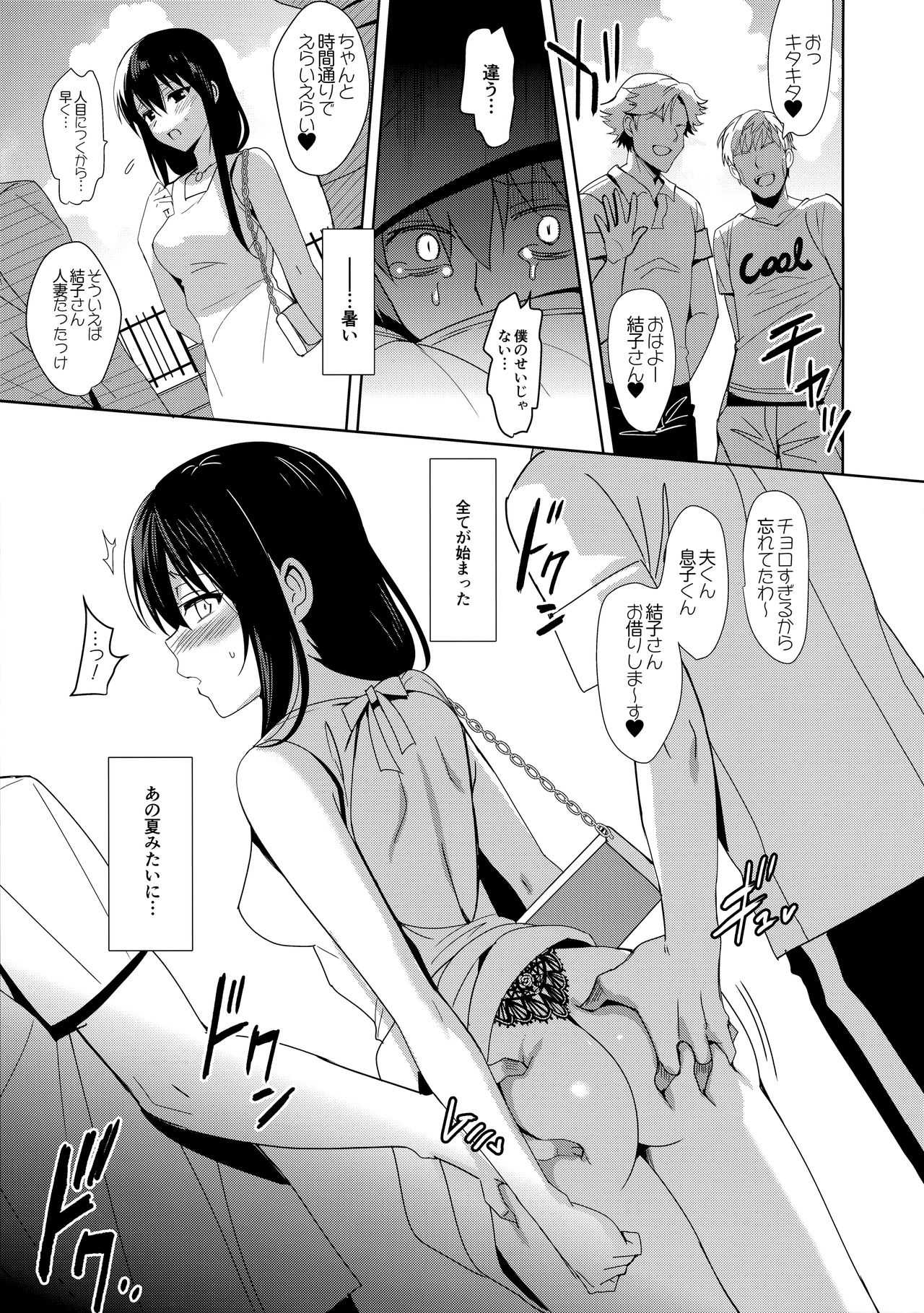 (C94) [abgrund (さいかわゆさ)] サマーハレーション アフターエピソード