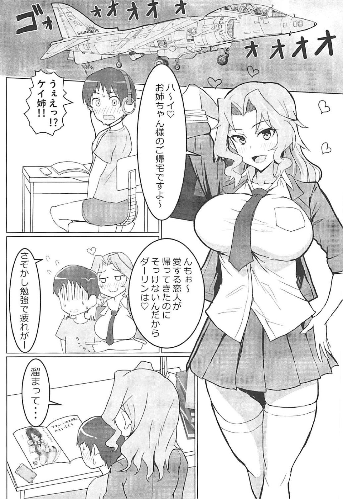 (C94) [もる田ラーメン屋 (もる田)] おケイさんのぬきぬきどすけべチャレンジ (ガールズ&パンツァー)