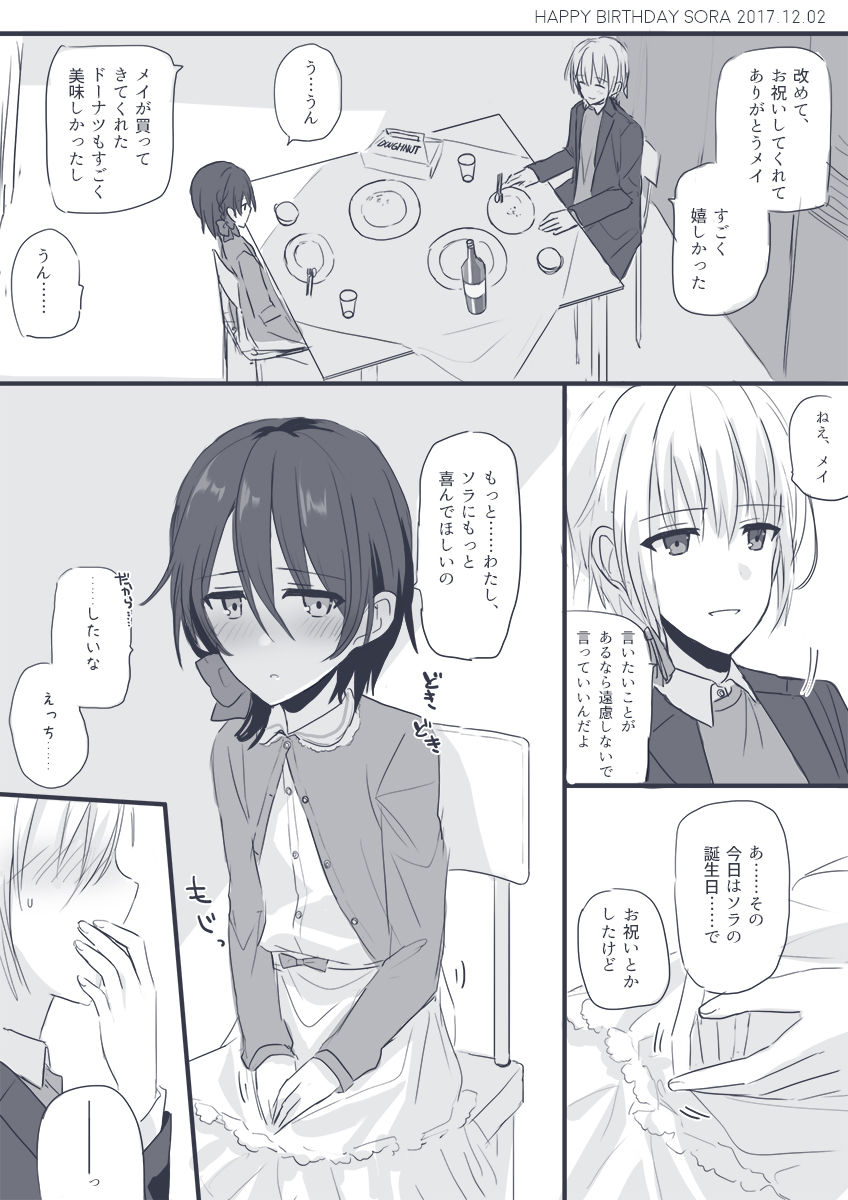 [ちふり] JKxJSの百合エロ