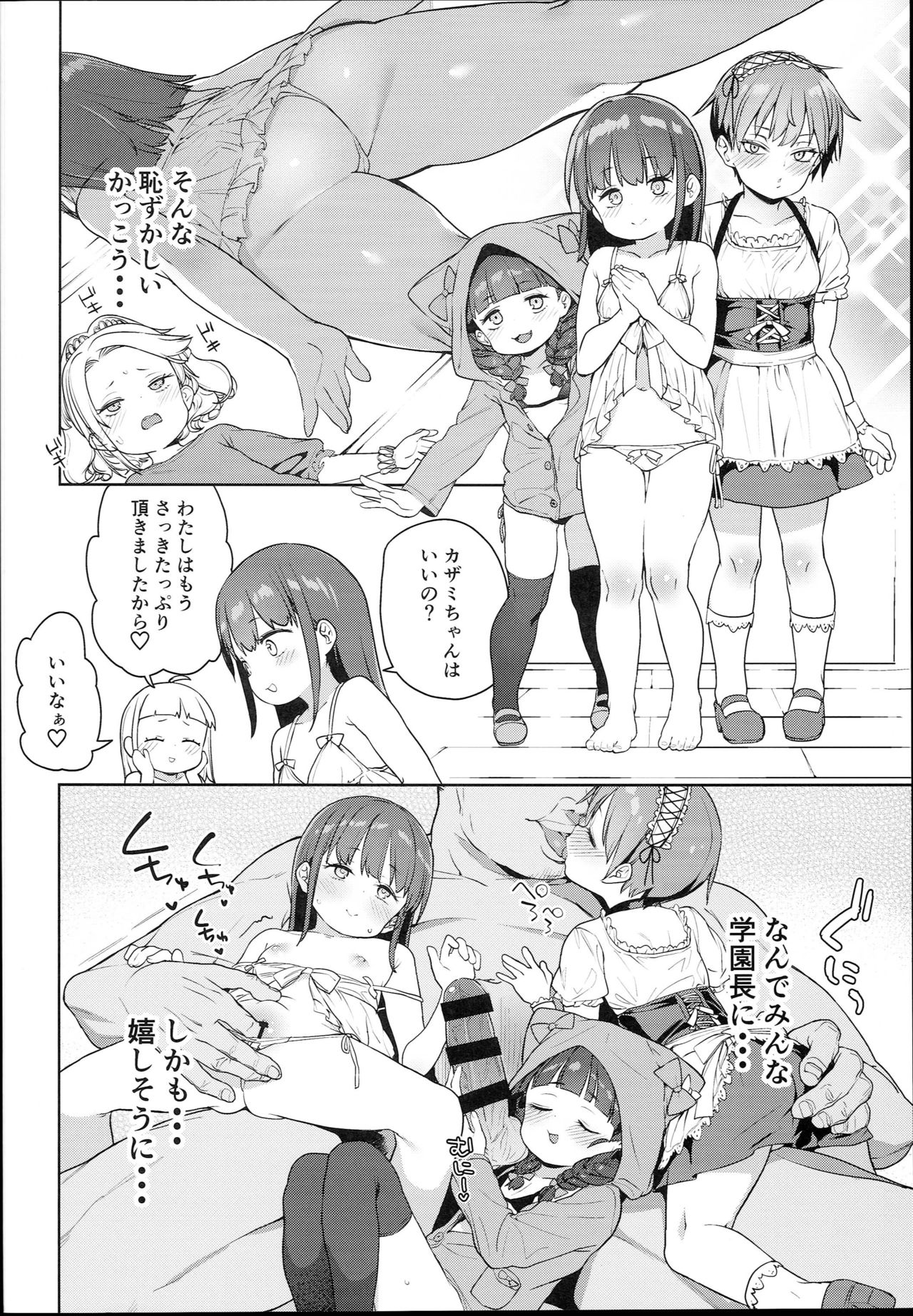 (C94) [飯食って寝る。 (あたげ)] ティリオット女学園便所オナホ部