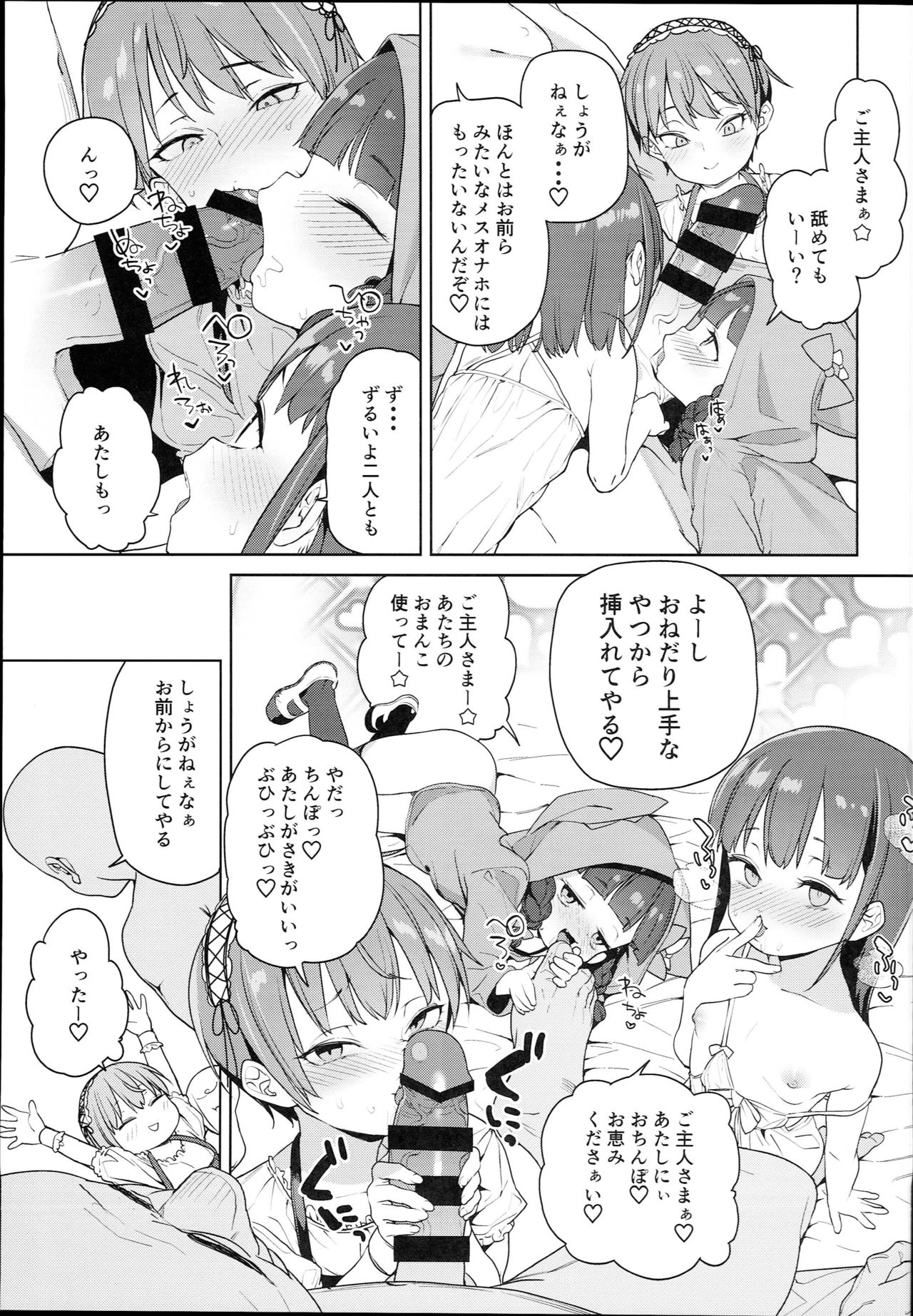 (C94) [飯食って寝る。 (あたげ)] ティリオット女学園便所オナホ部