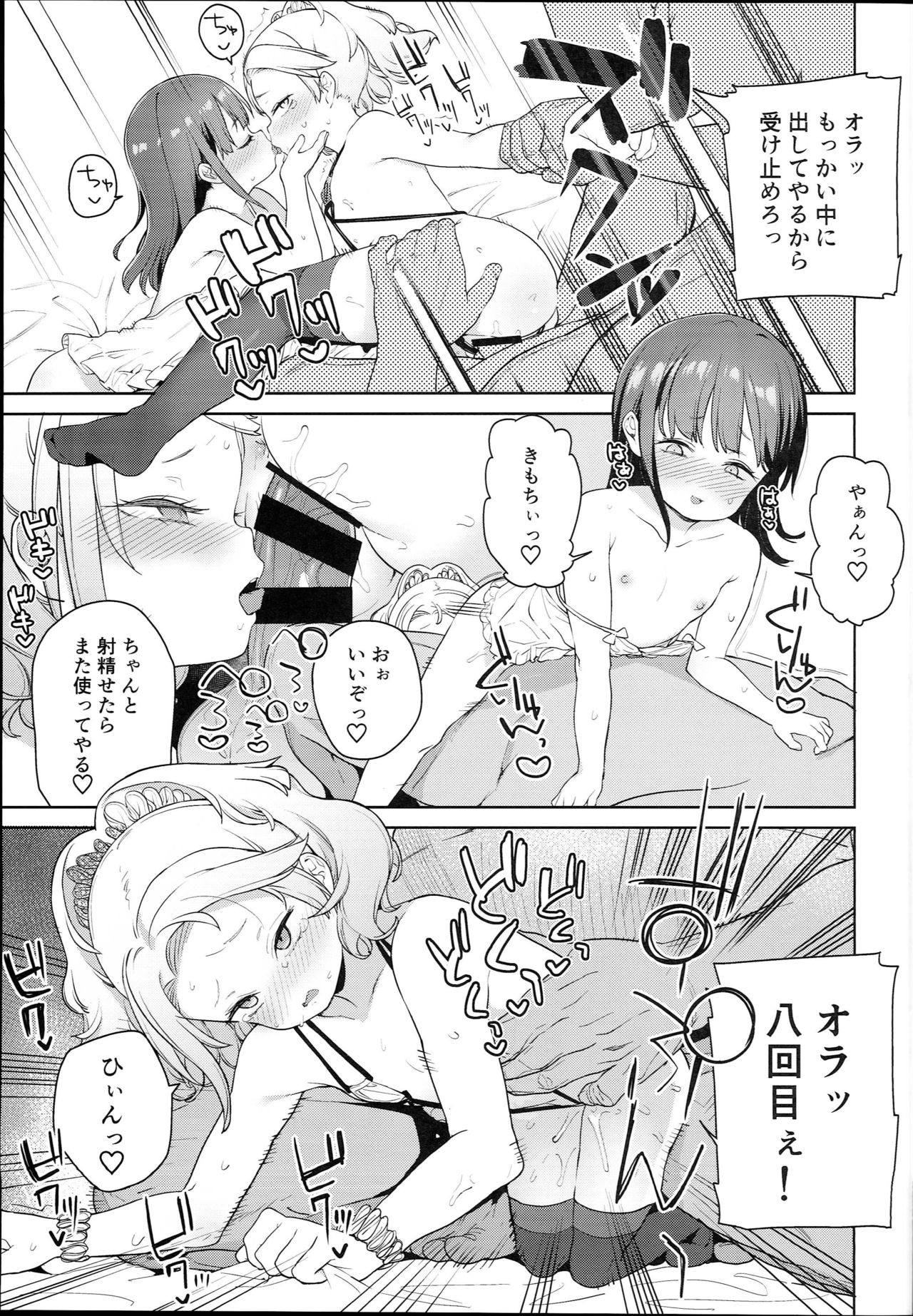 (C94) [飯食って寝る。 (あたげ)] ティリオット女学園便所オナホ部