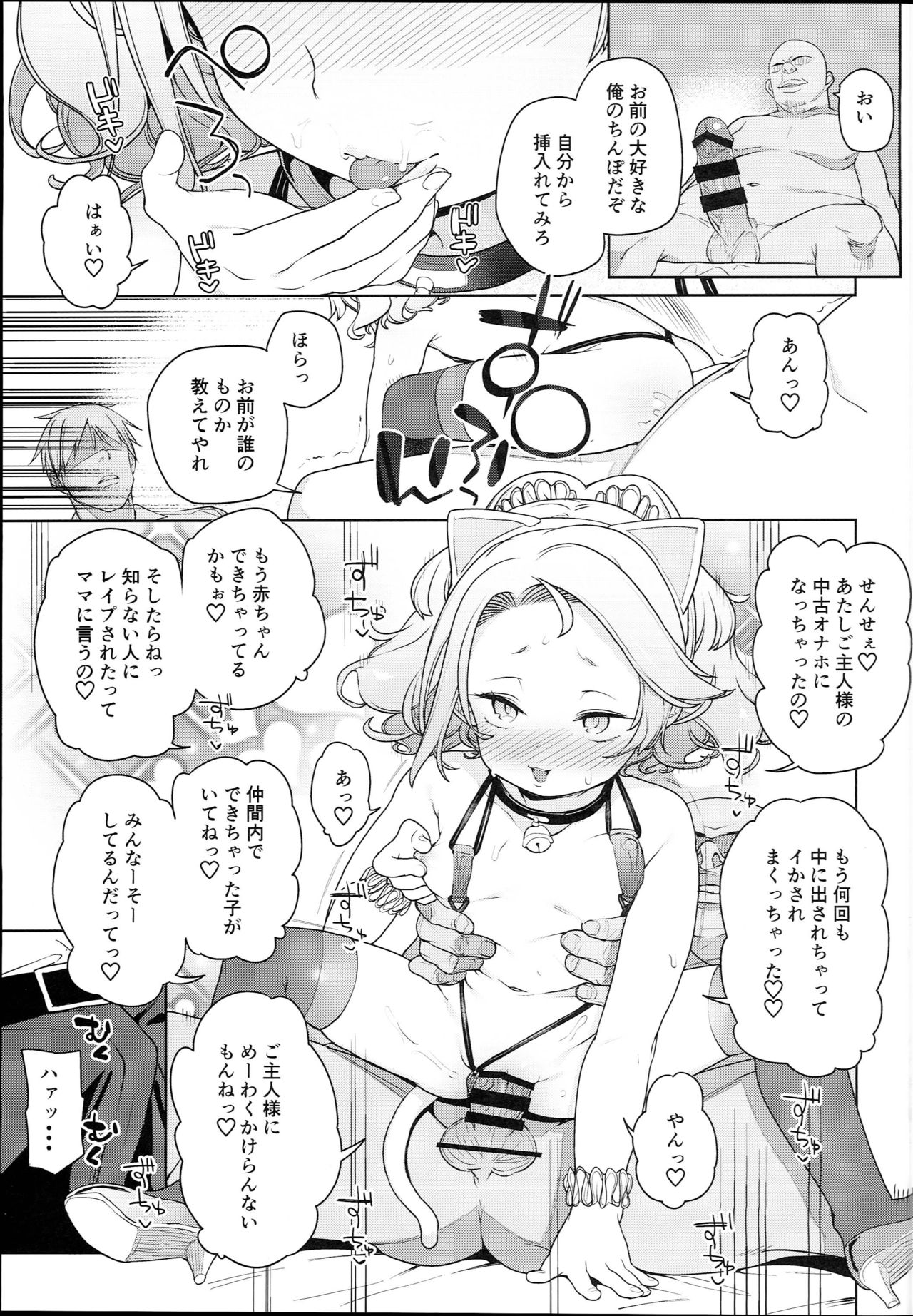 (C94) [飯食って寝る。 (あたげ)] ティリオット女学園便所オナホ部