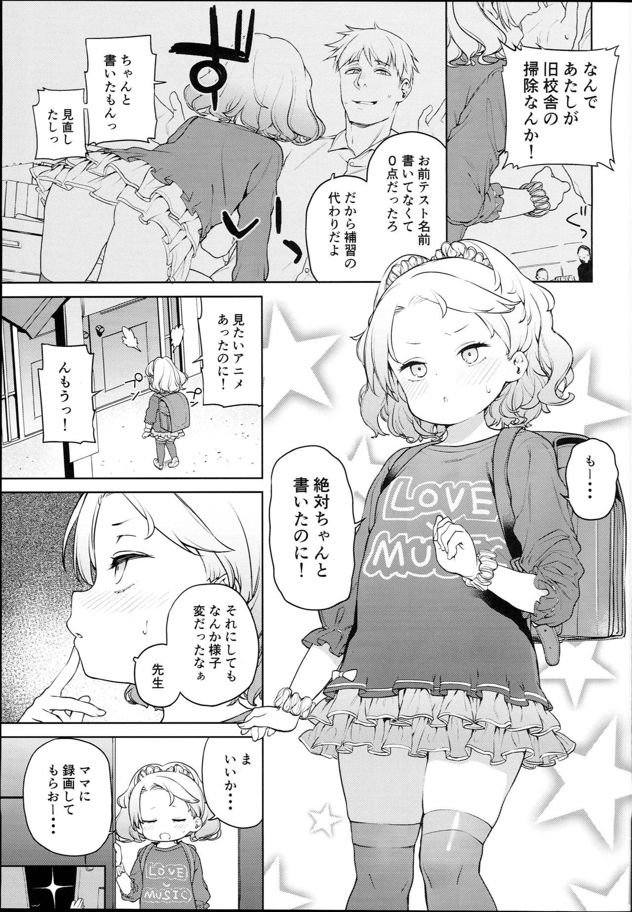 (C94) [飯食って寝る。 (あたげ)] ティリオット女学園便所オナホ部