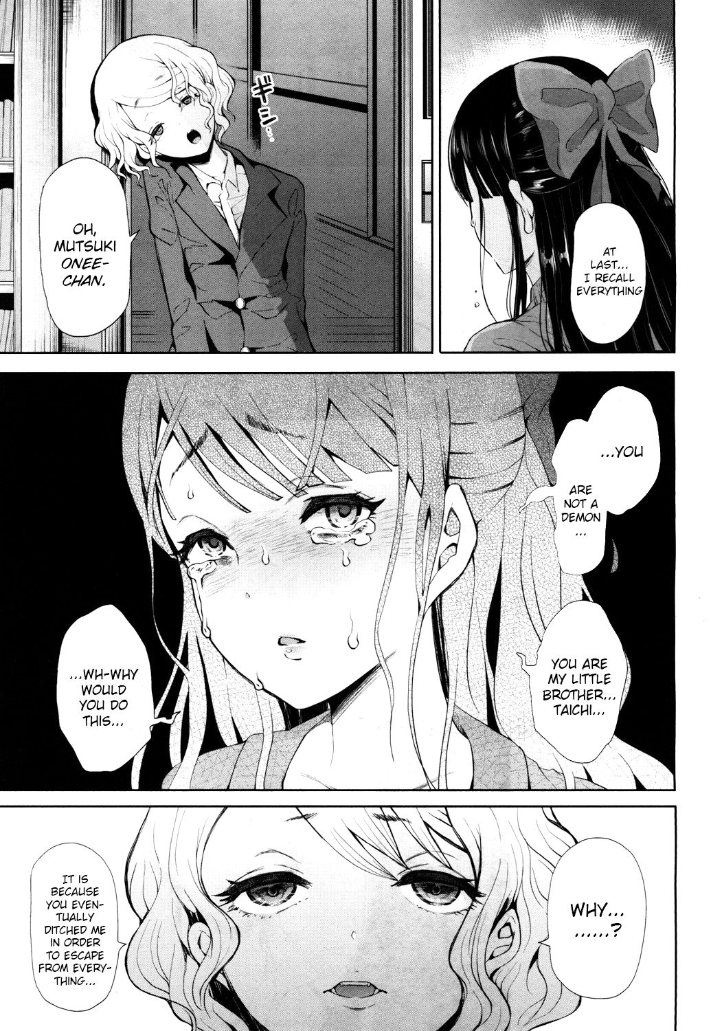 [しょむ] MEMORY (COMIC 夢幻転生 2017年10月号) [英訳] [DL版]