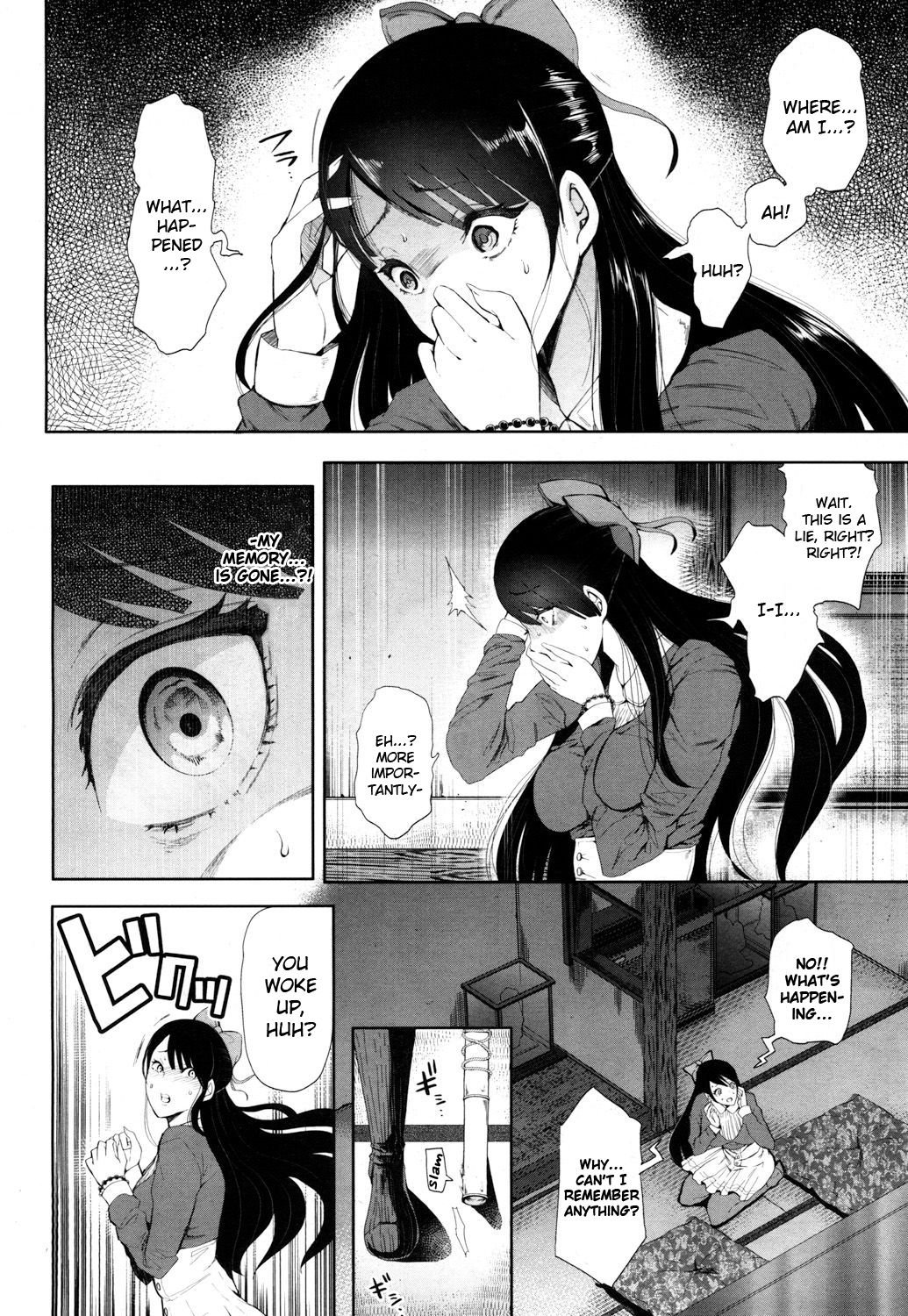 [しょむ] MEMORY (COMIC 夢幻転生 2017年10月号) [英訳] [DL版]