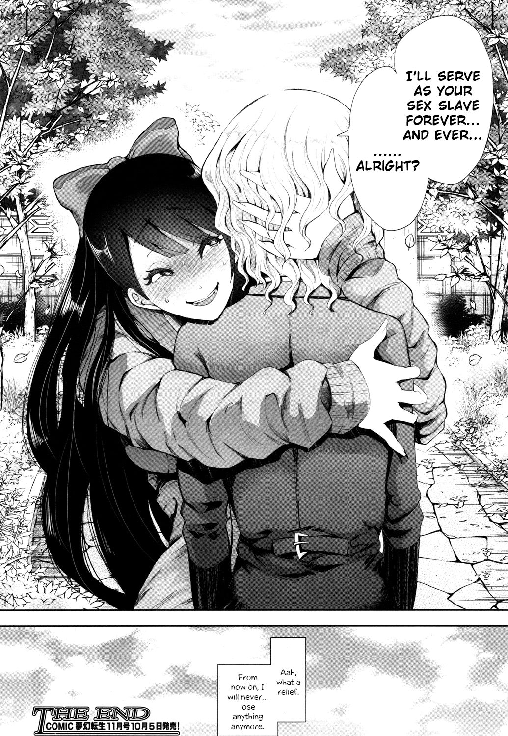 [しょむ] MEMORY (COMIC 夢幻転生 2017年10月号) [英訳] [DL版]