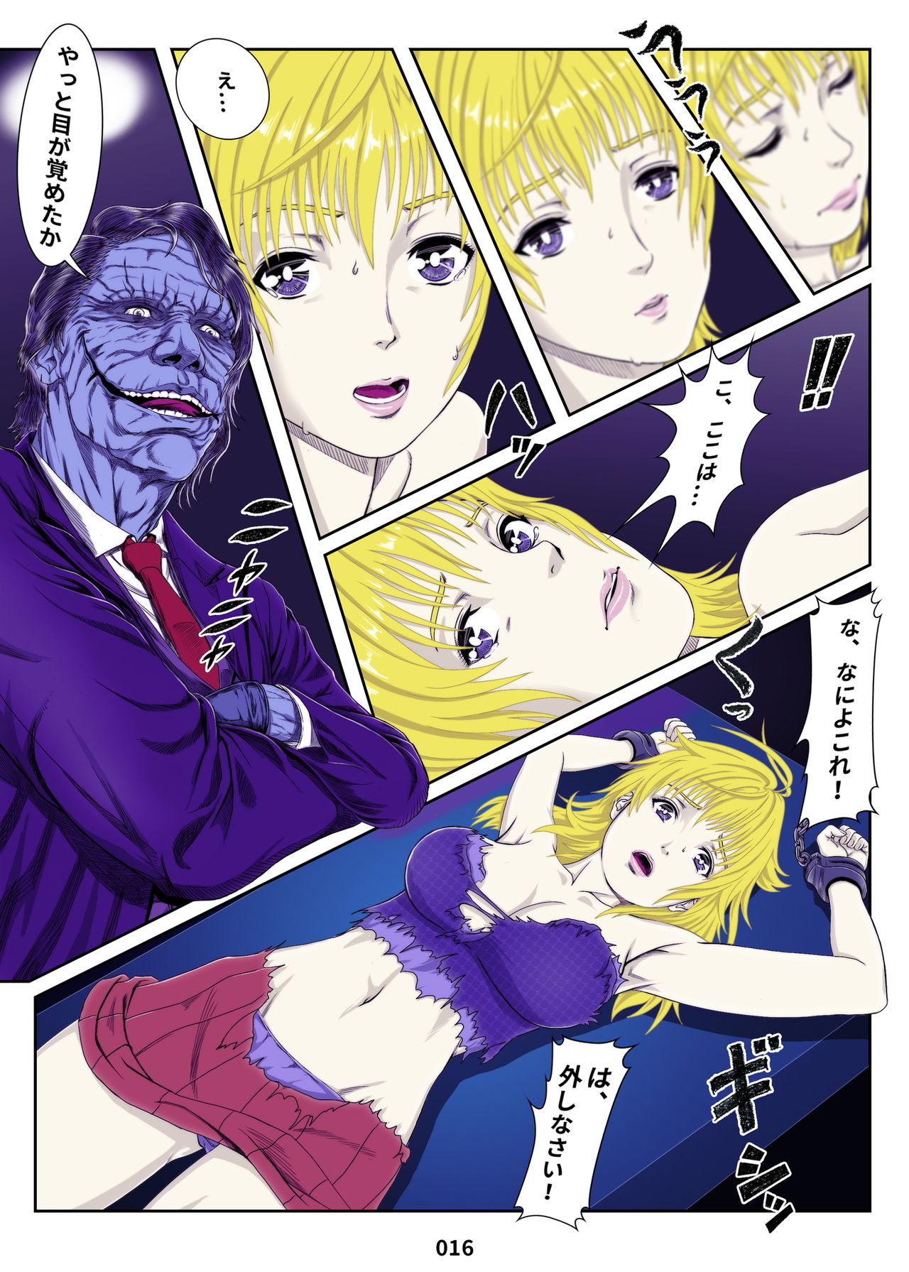 [霜田猫丸] ミラクル・ガール