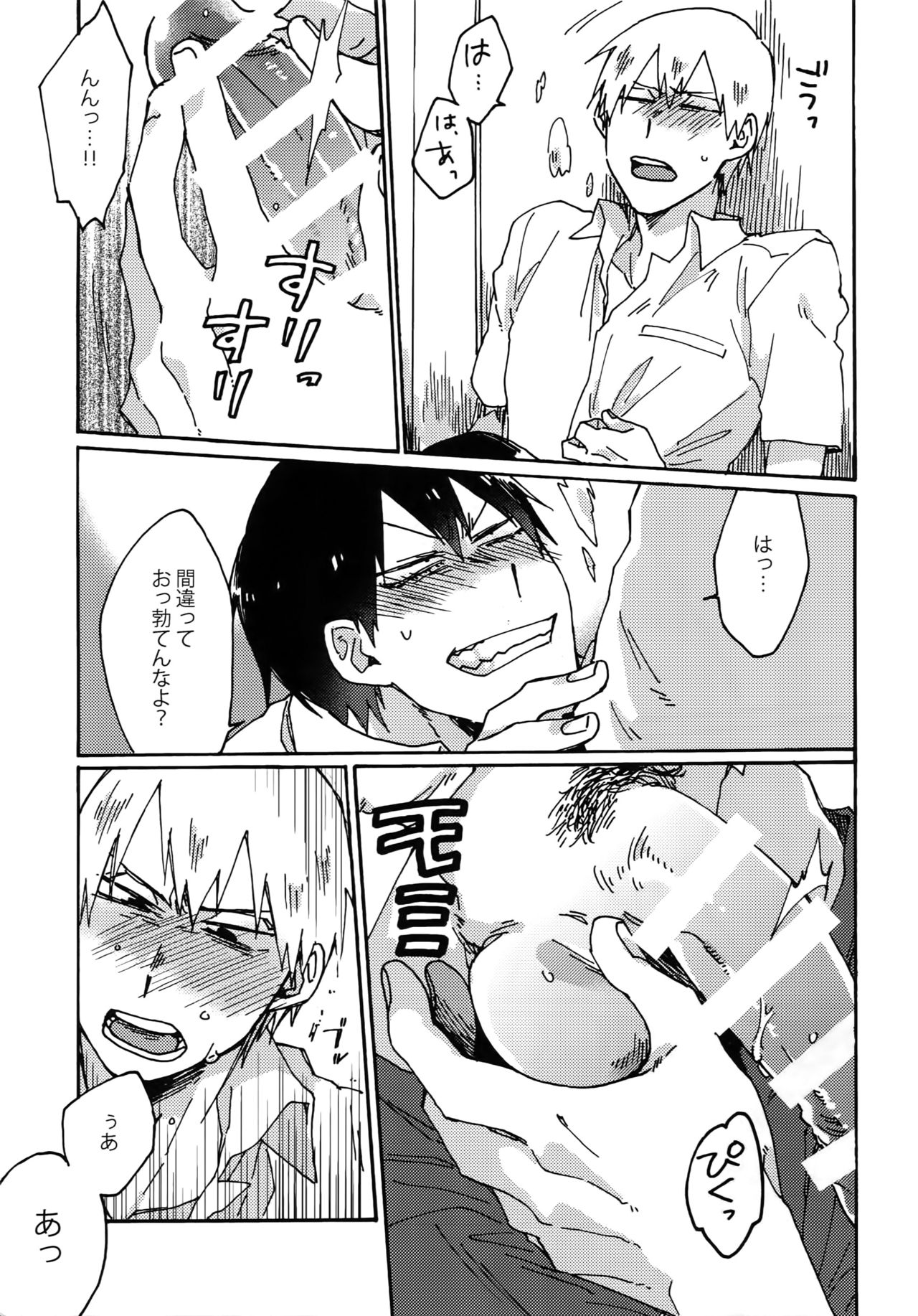 (SUPER関西21) [すきだらけ (福沢ゆきね)] ゴールドオアシスシャワー (弱虫ペダル)