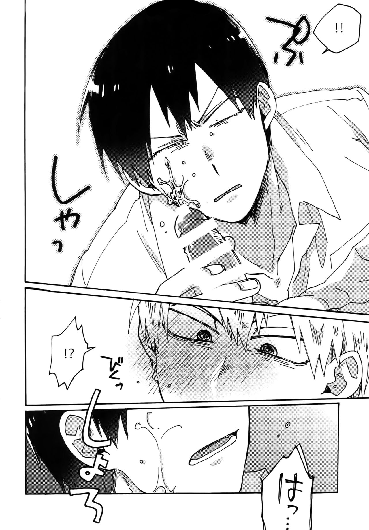 (SUPER関西21) [すきだらけ (福沢ゆきね)] ゴールドオアシスシャワー (弱虫ペダル)