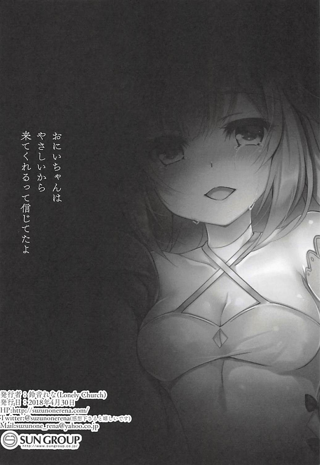 (COMIC1☆13) [Lonely Church (鈴音れな)] 夢見る仔馬は何を見る? (アズールレーン)