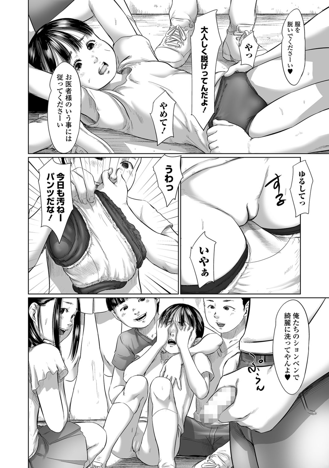 [心島咲] メグロ [DL版]