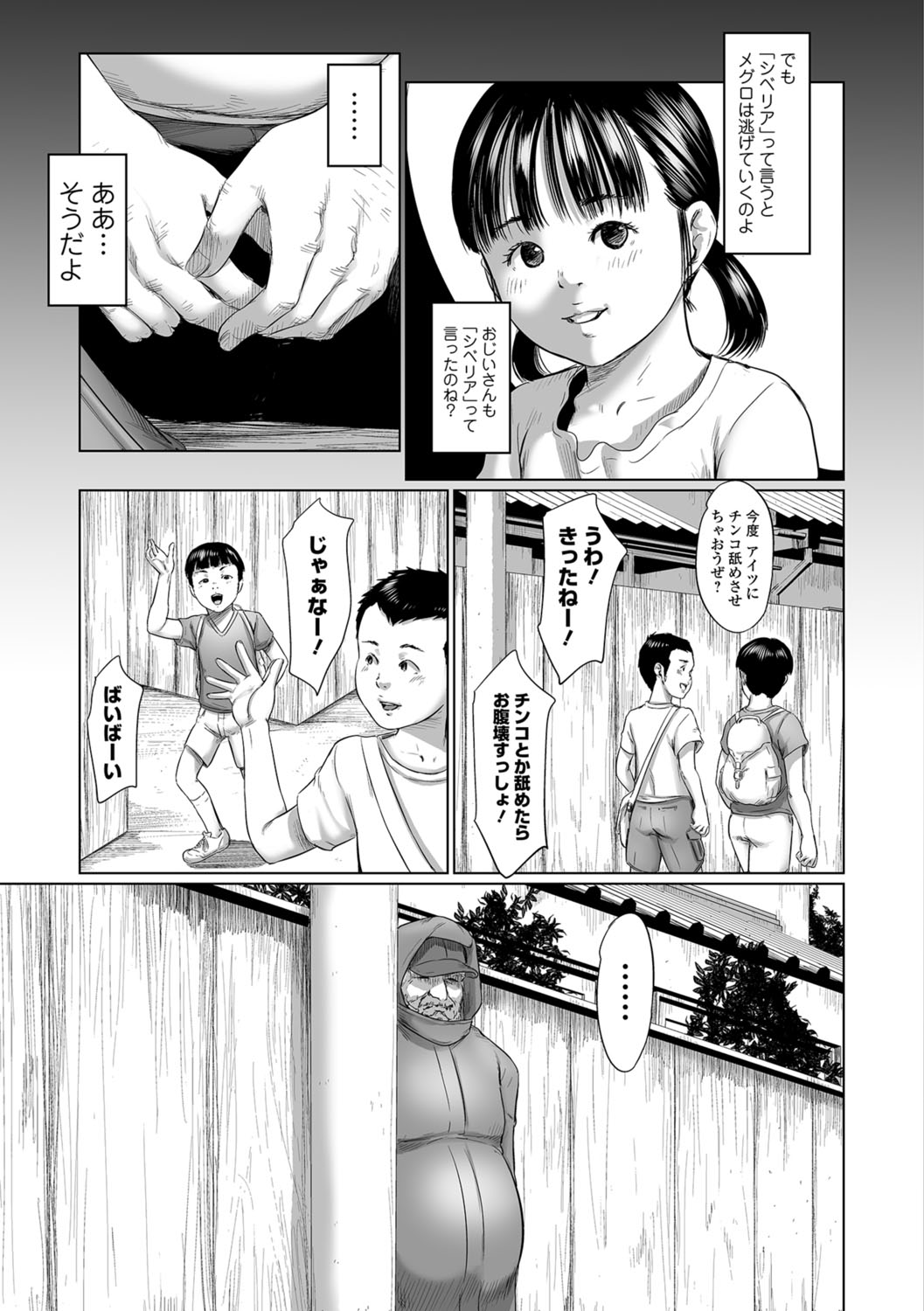 [心島咲] メグロ [DL版]