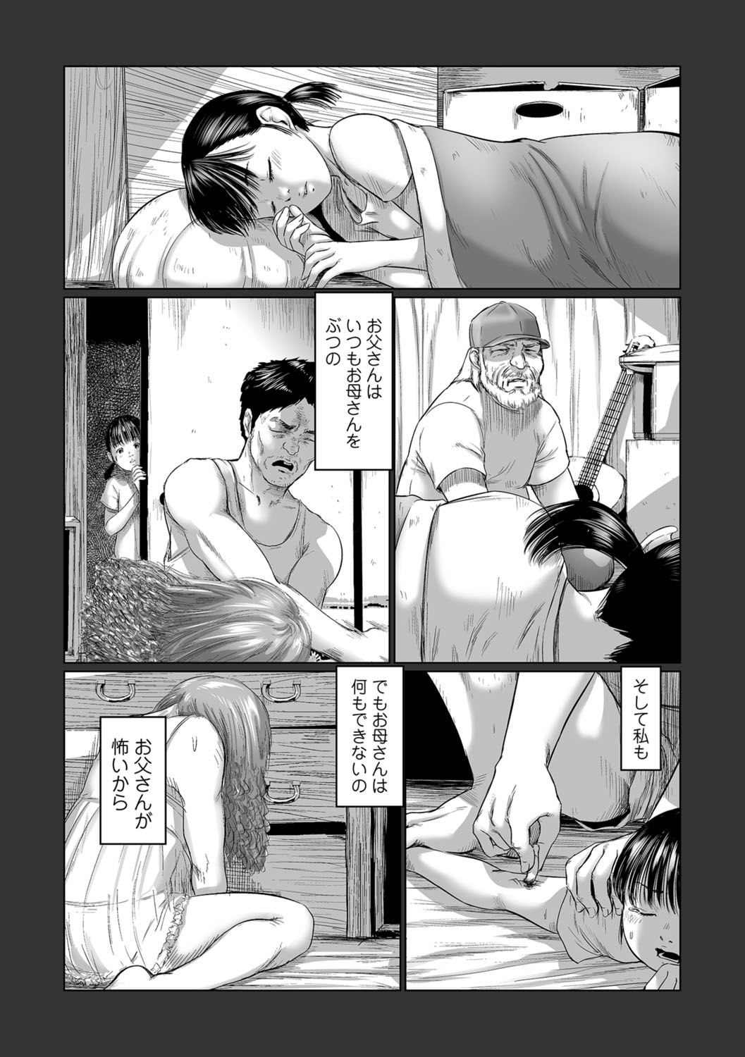 [心島咲] メグロ [DL版]