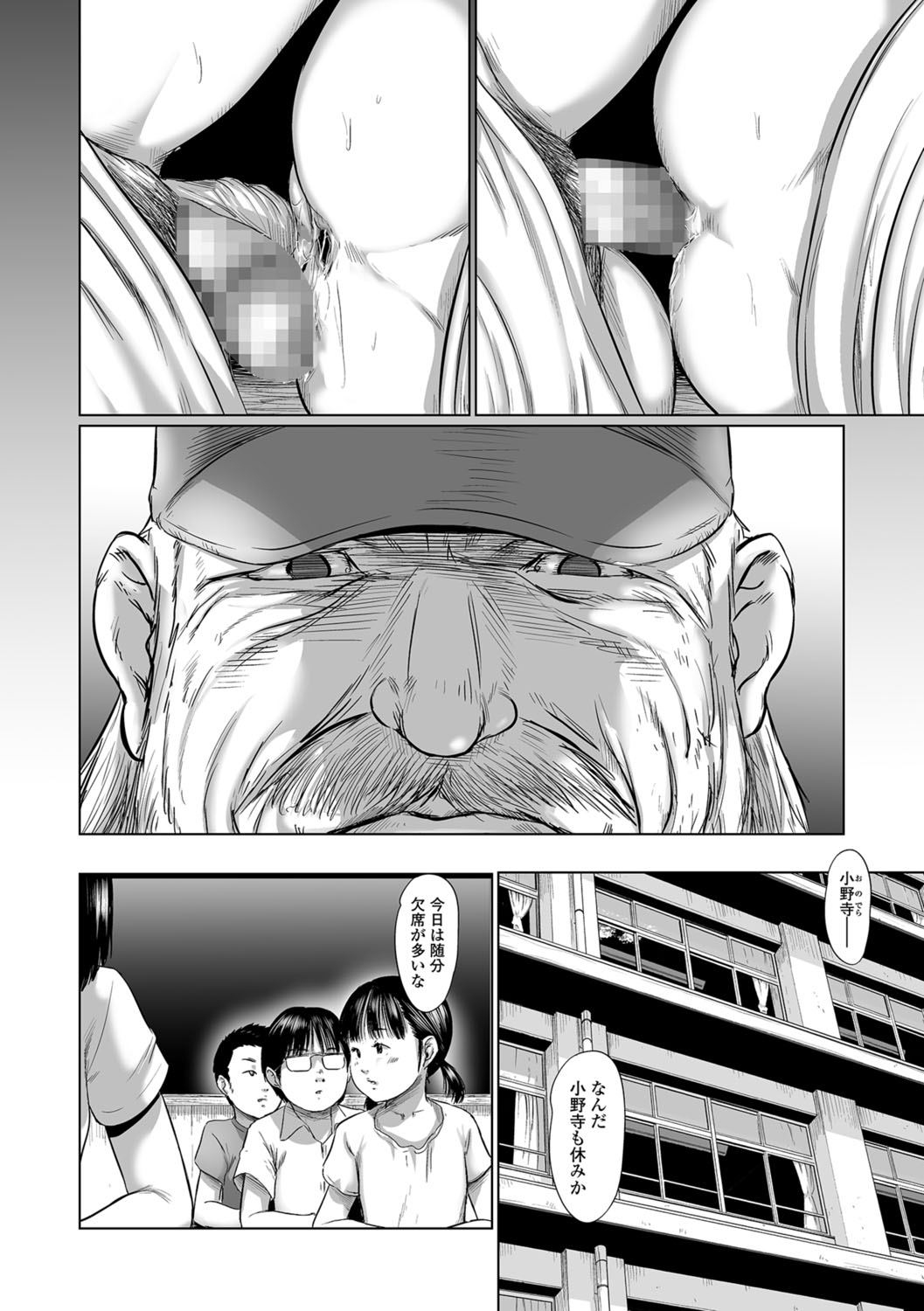 [心島咲] メグロ [DL版]