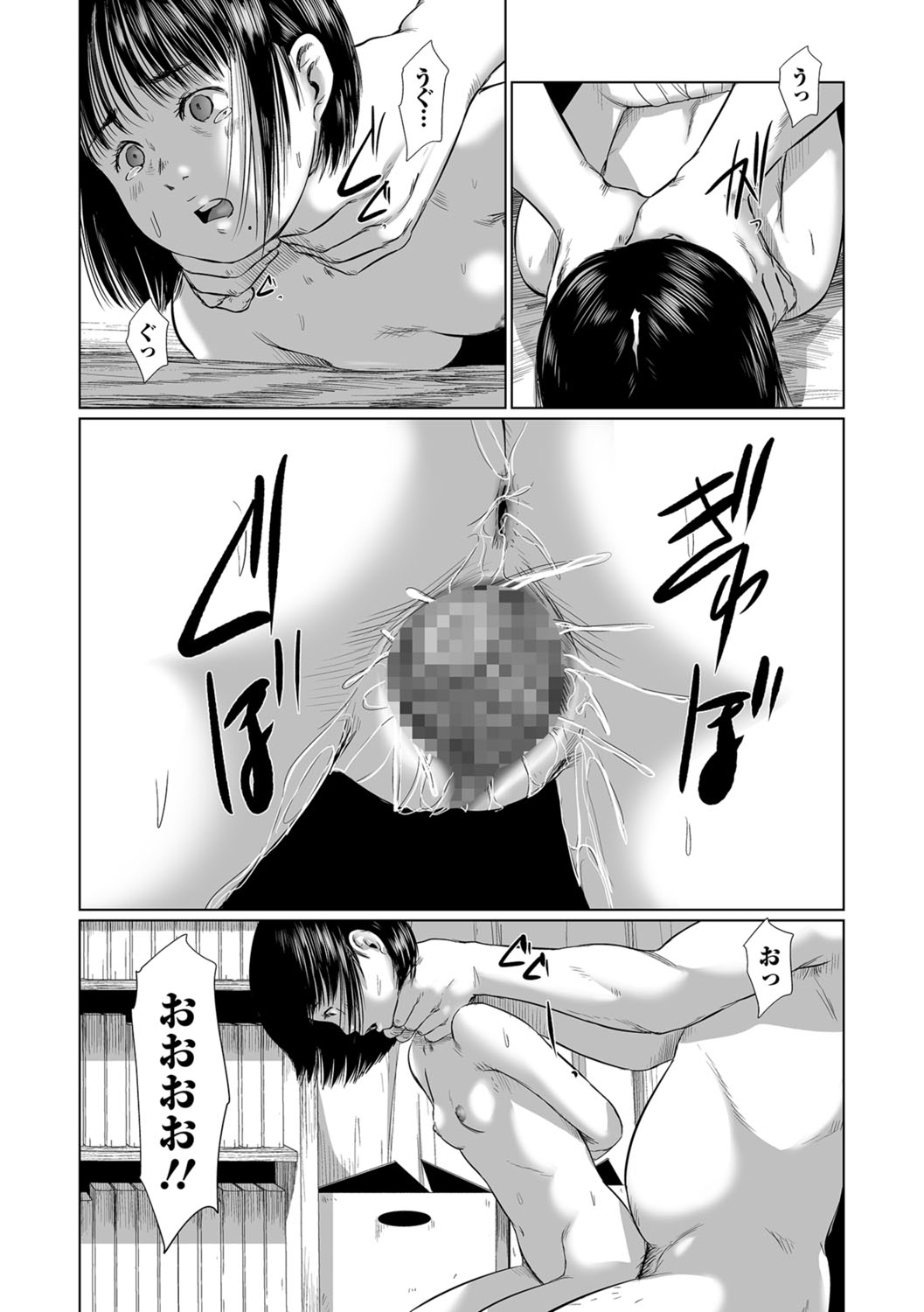 [心島咲] メグロ [DL版]