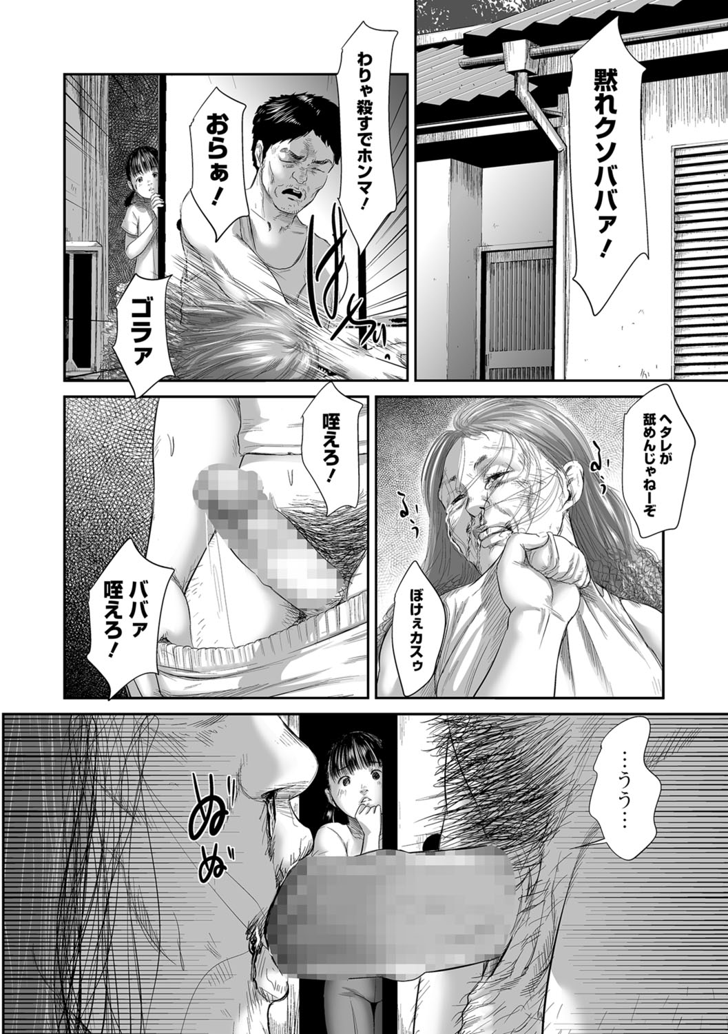 [心島咲] メグロ [DL版]