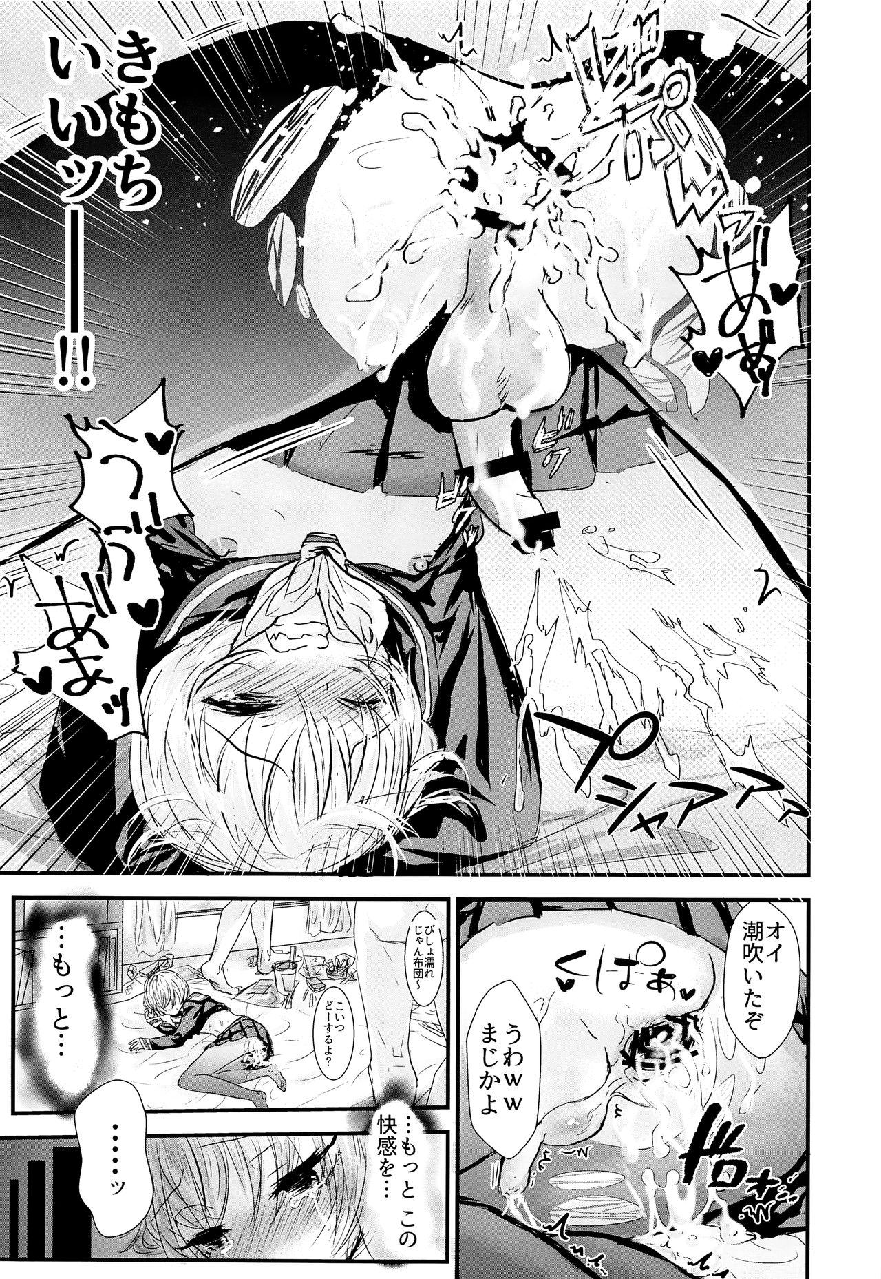 (SPARK12) [壊れたおもちゃ (ウチダケイ)] セーラー服を脱がせたら