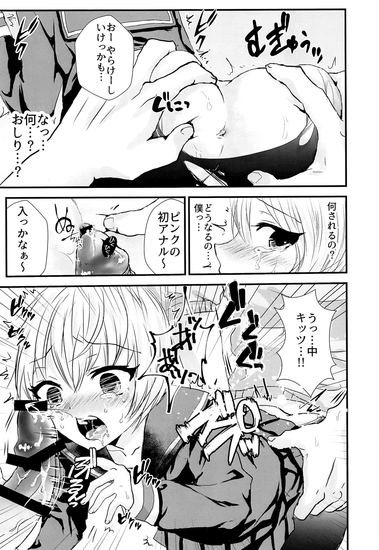 (SPARK12) [壊れたおもちゃ (ウチダケイ)] セーラー服を脱がせたら