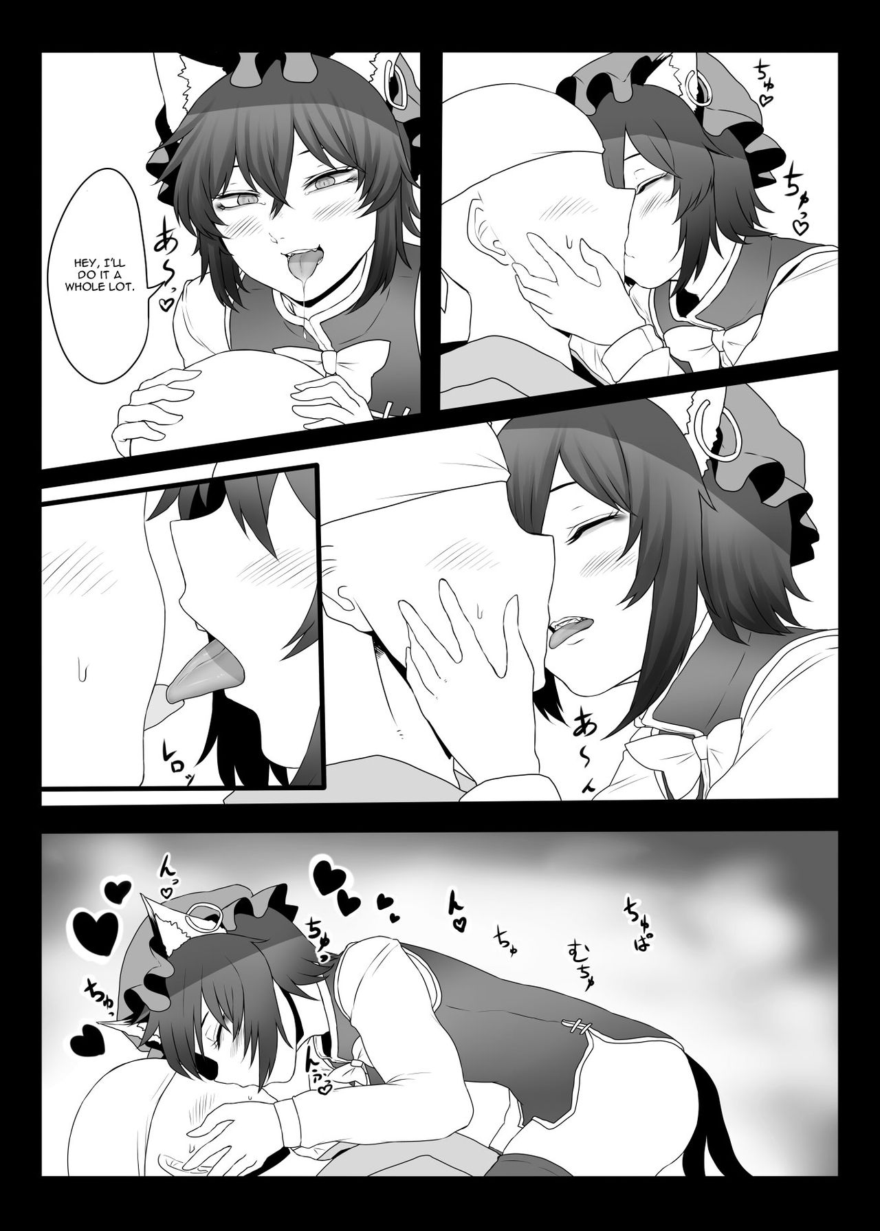 [肉とか食べてみたいなぁ・・・ (nicutoka)] だいだい本 (東方Project) [英訳] [DL版]