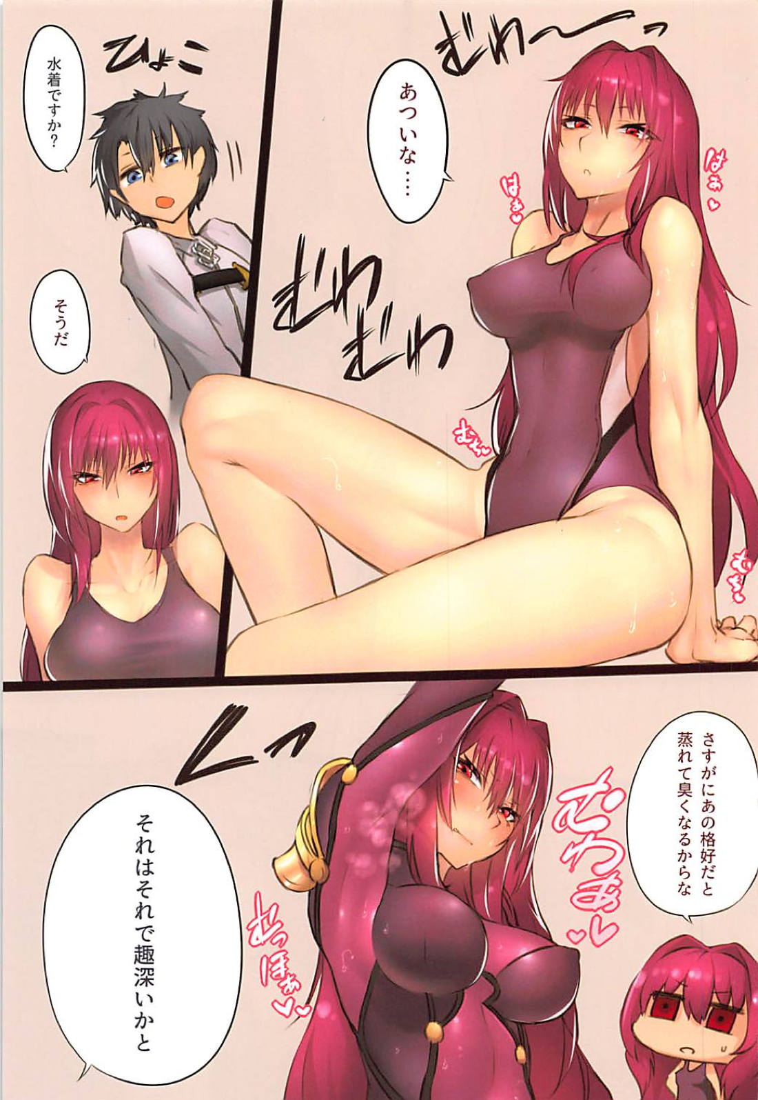 (C94) [餓武者羅 (銀河味)] ガムシャラコレクション2 (Fate/Grand Order)